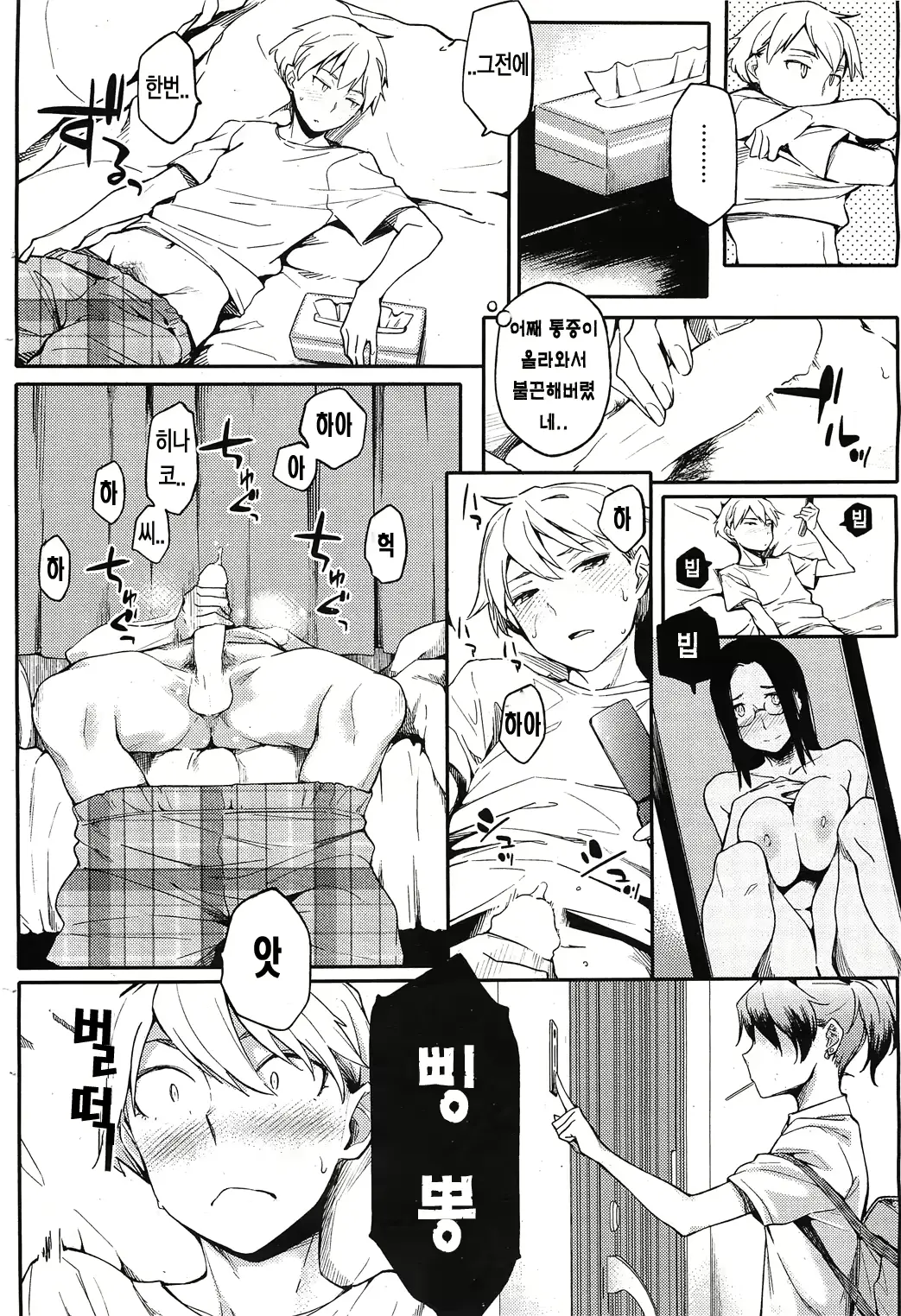 웹툰 이미지 72