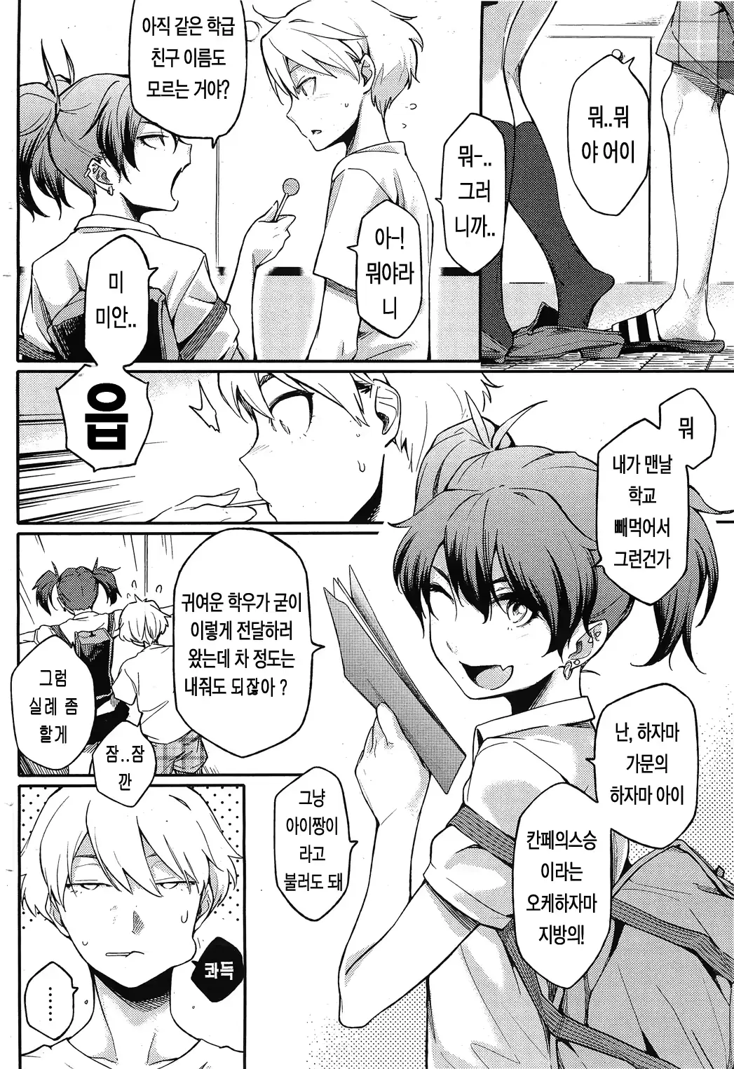 웹툰 이미지 74