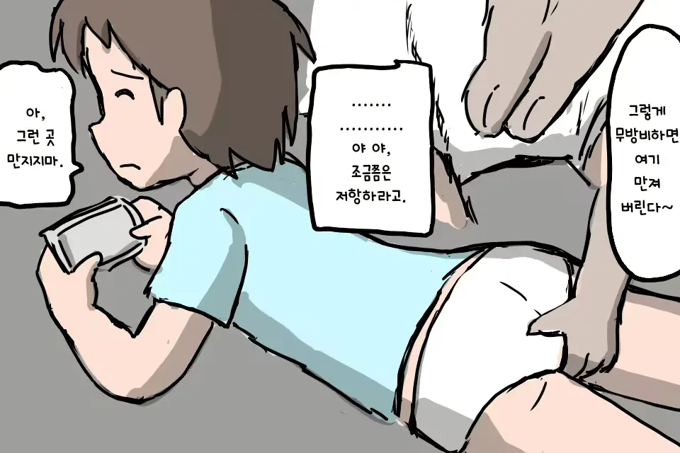 웹툰 이미지 1
