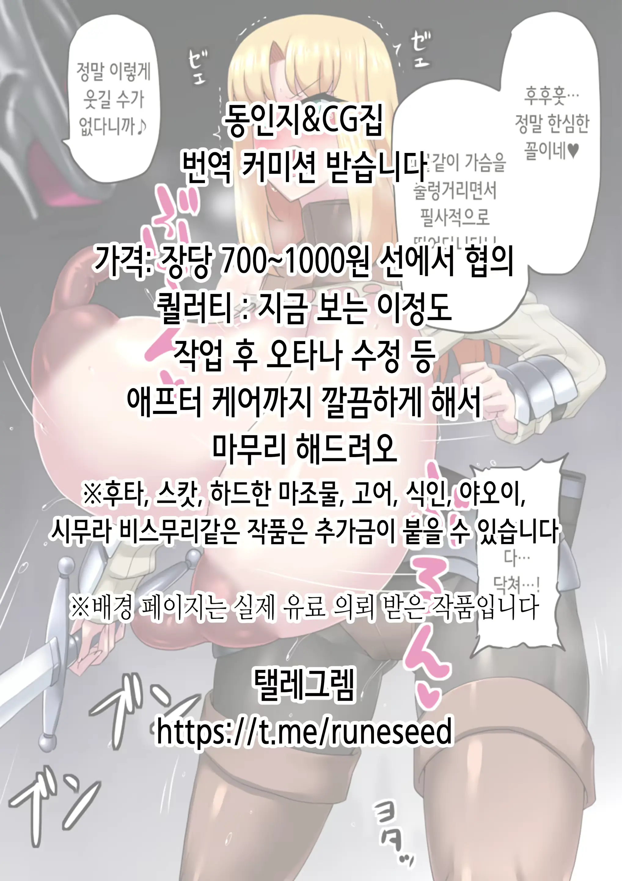 웹툰 이미지 65
