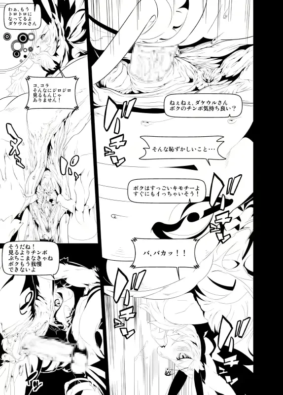 웹툰 이미지 197