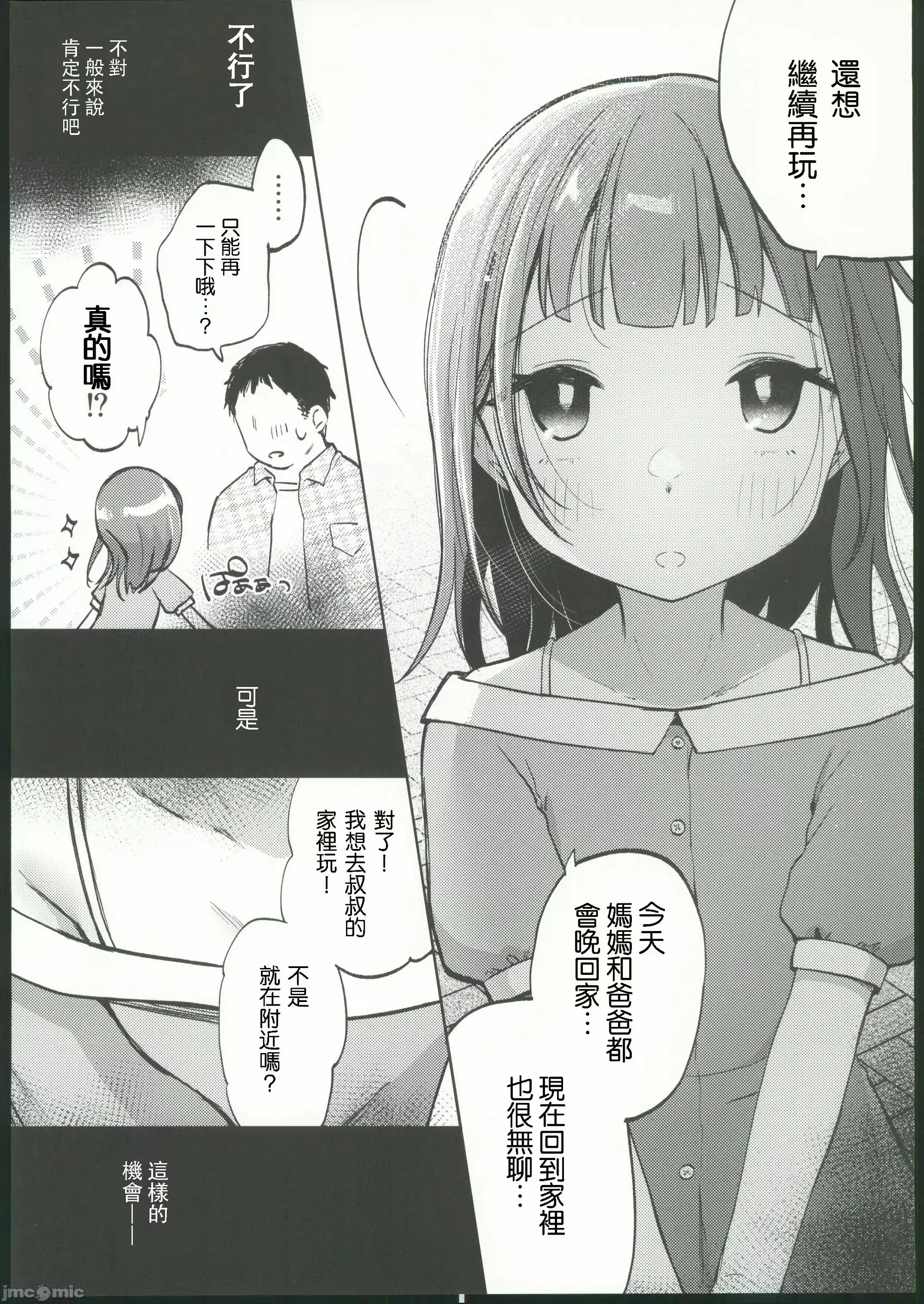 웹툰 이미지 6