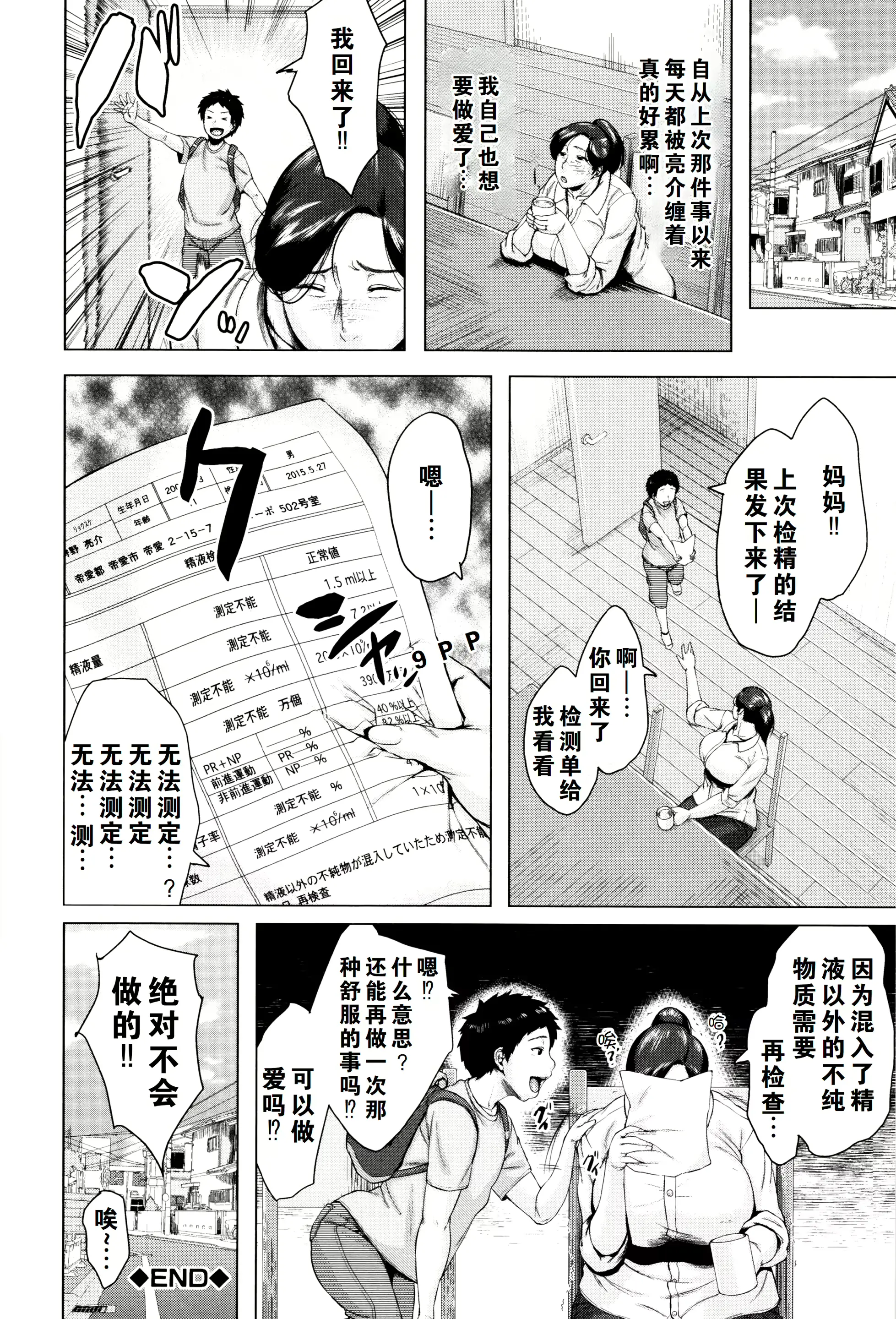 웹툰 이미지 38