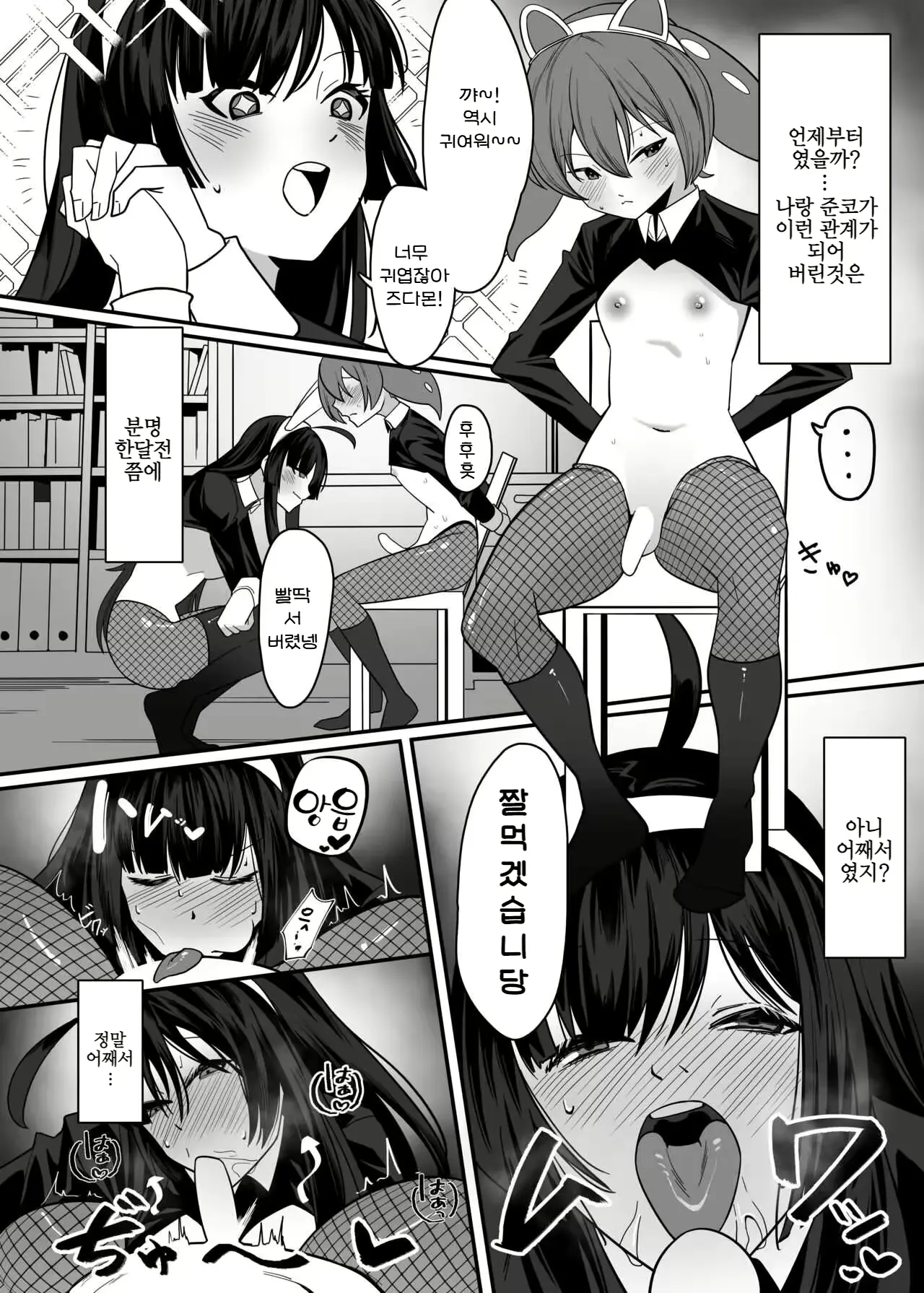 웹툰 이미지 2