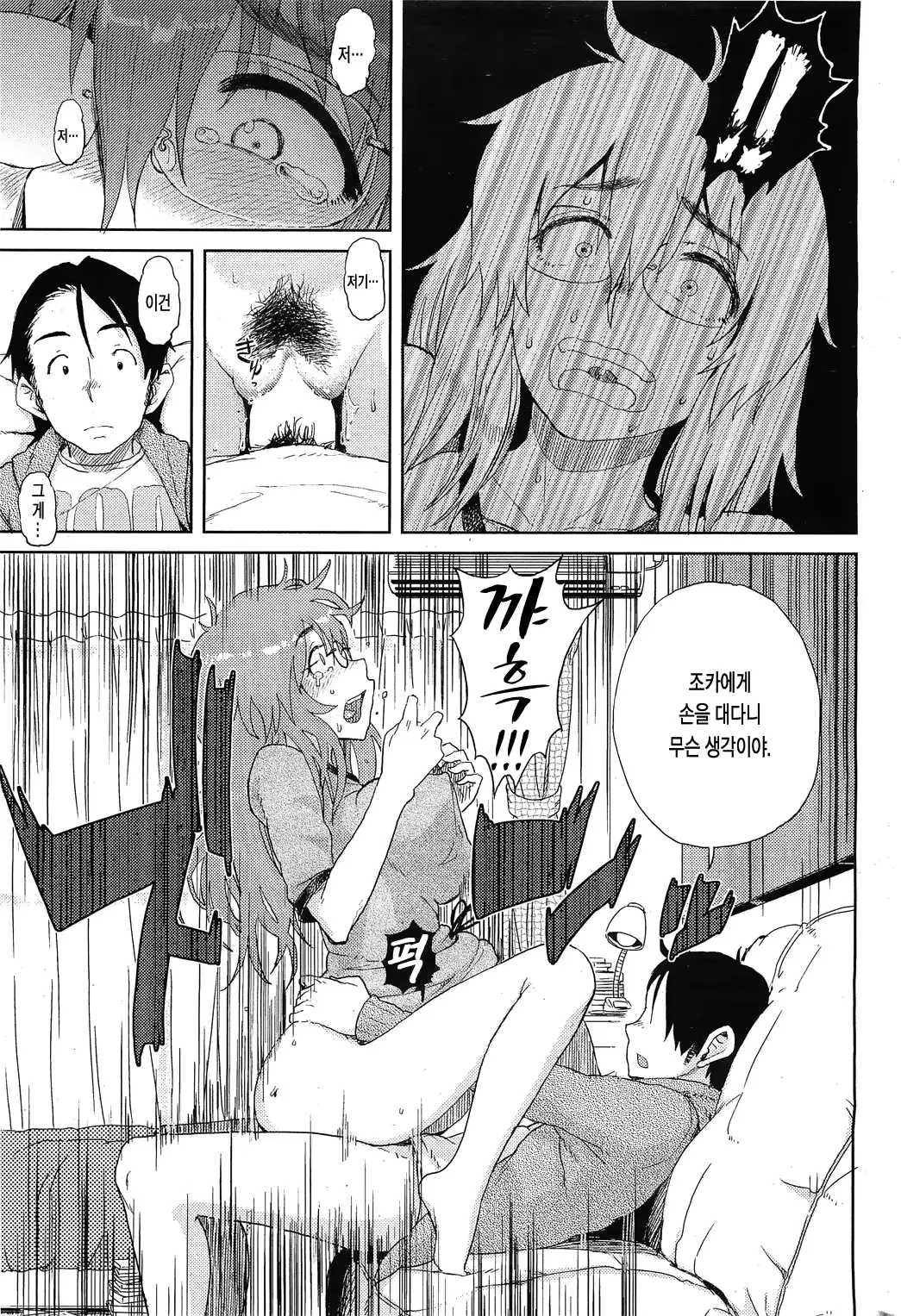 웹툰 이미지 231