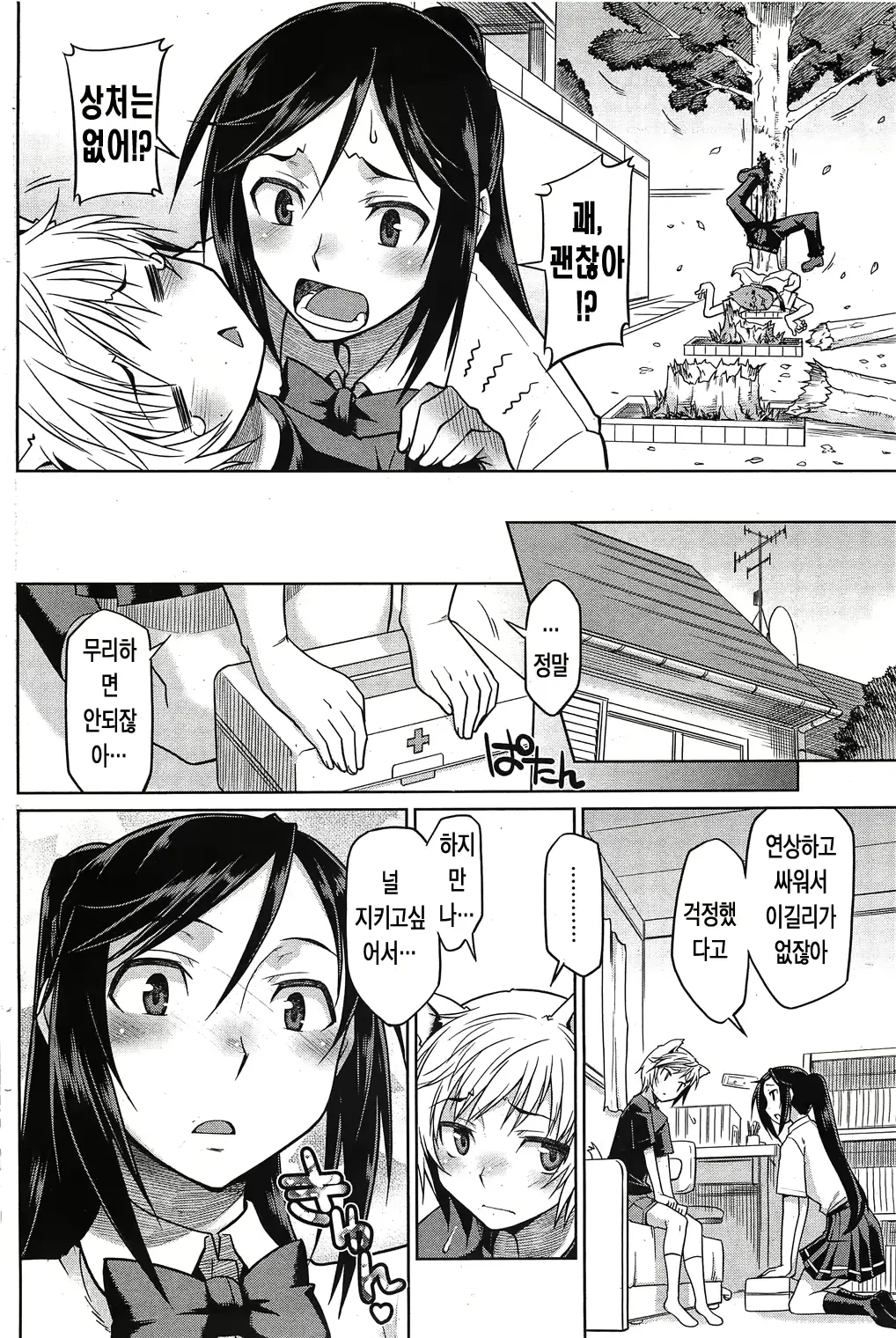 웹툰 이미지 110