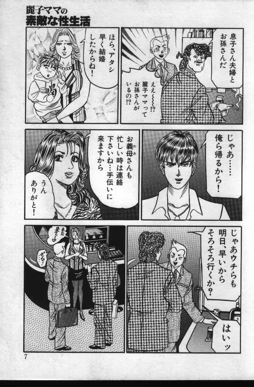 웹툰 이미지 6