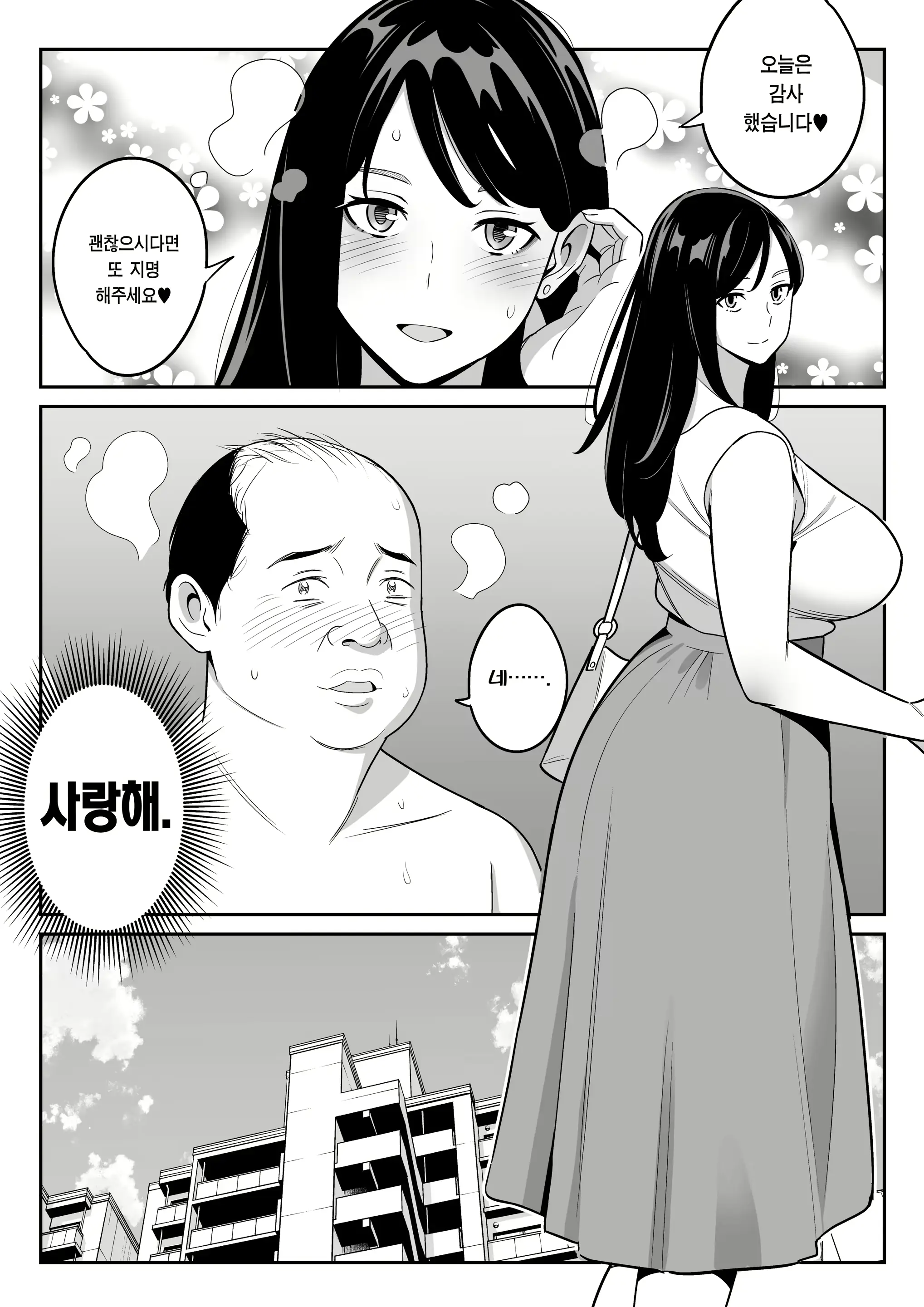 웹툰 이미지 3