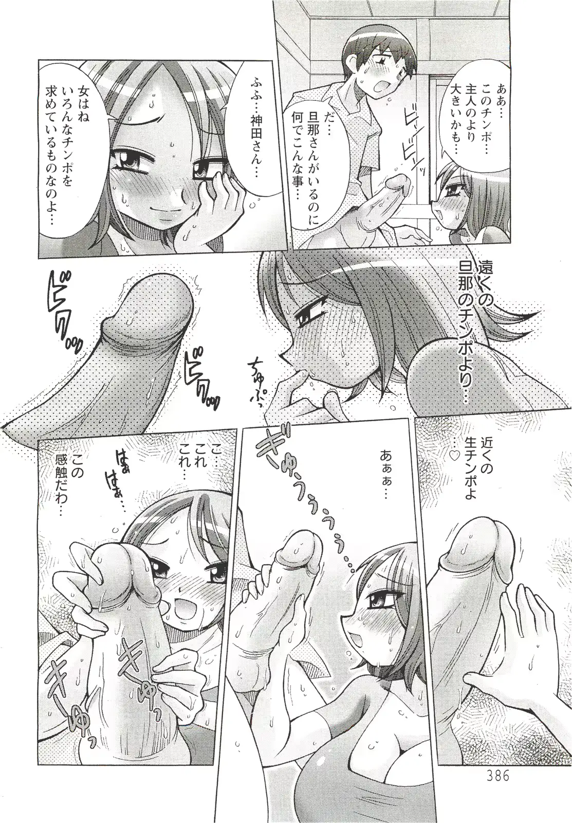 웹툰 이미지 382