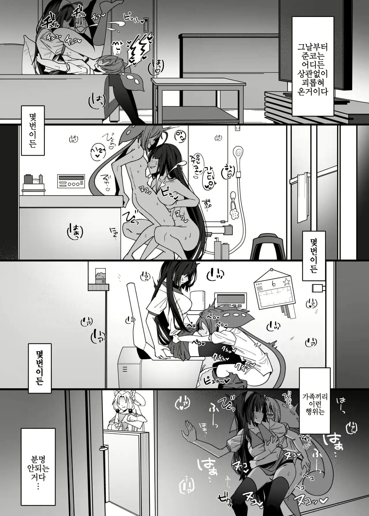 웹툰 이미지 21