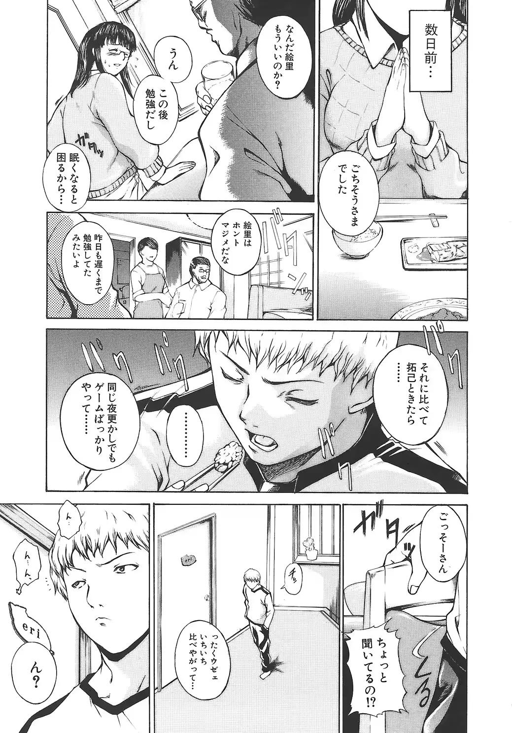 웹툰 이미지 182
