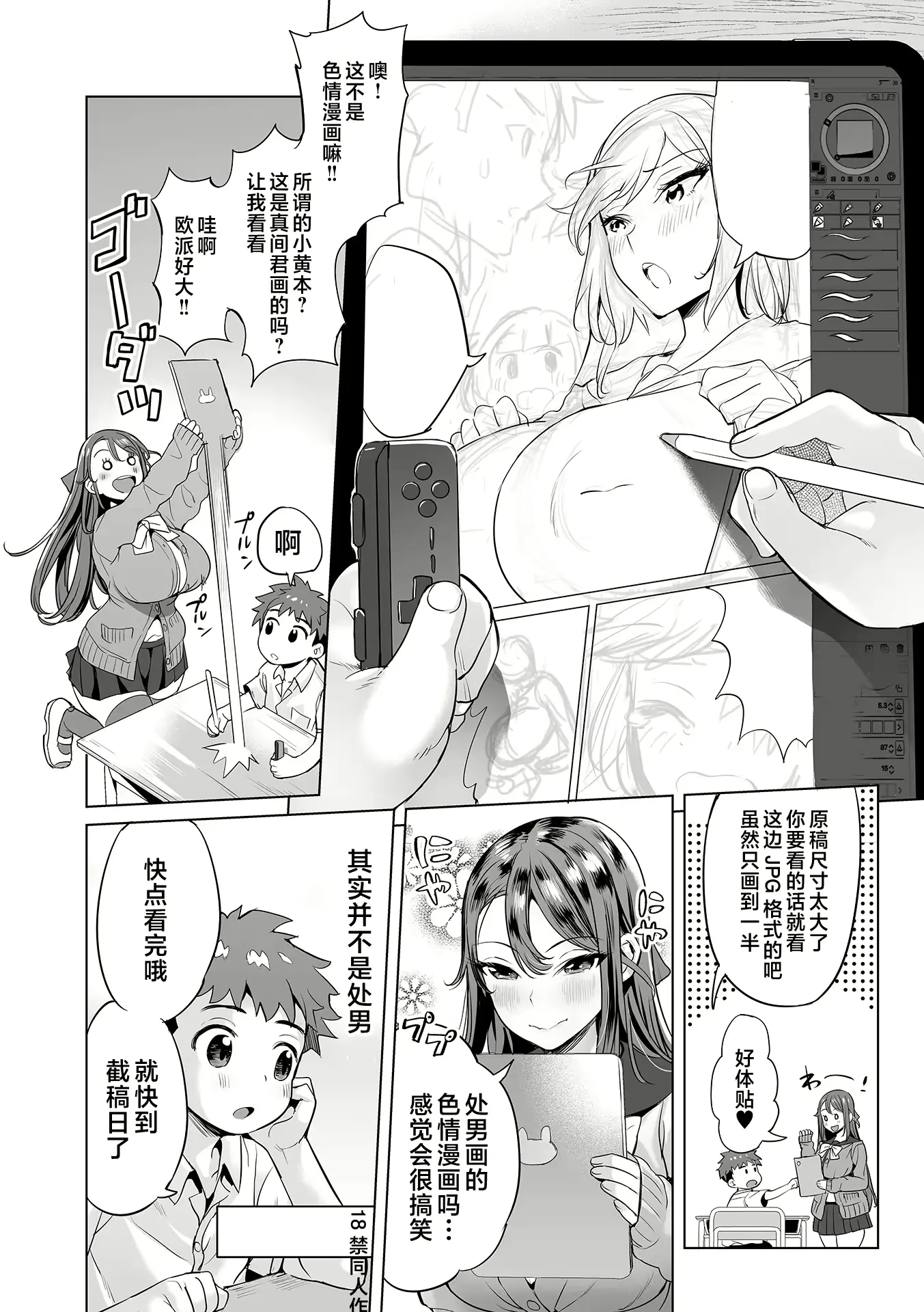 웹툰 이미지 2