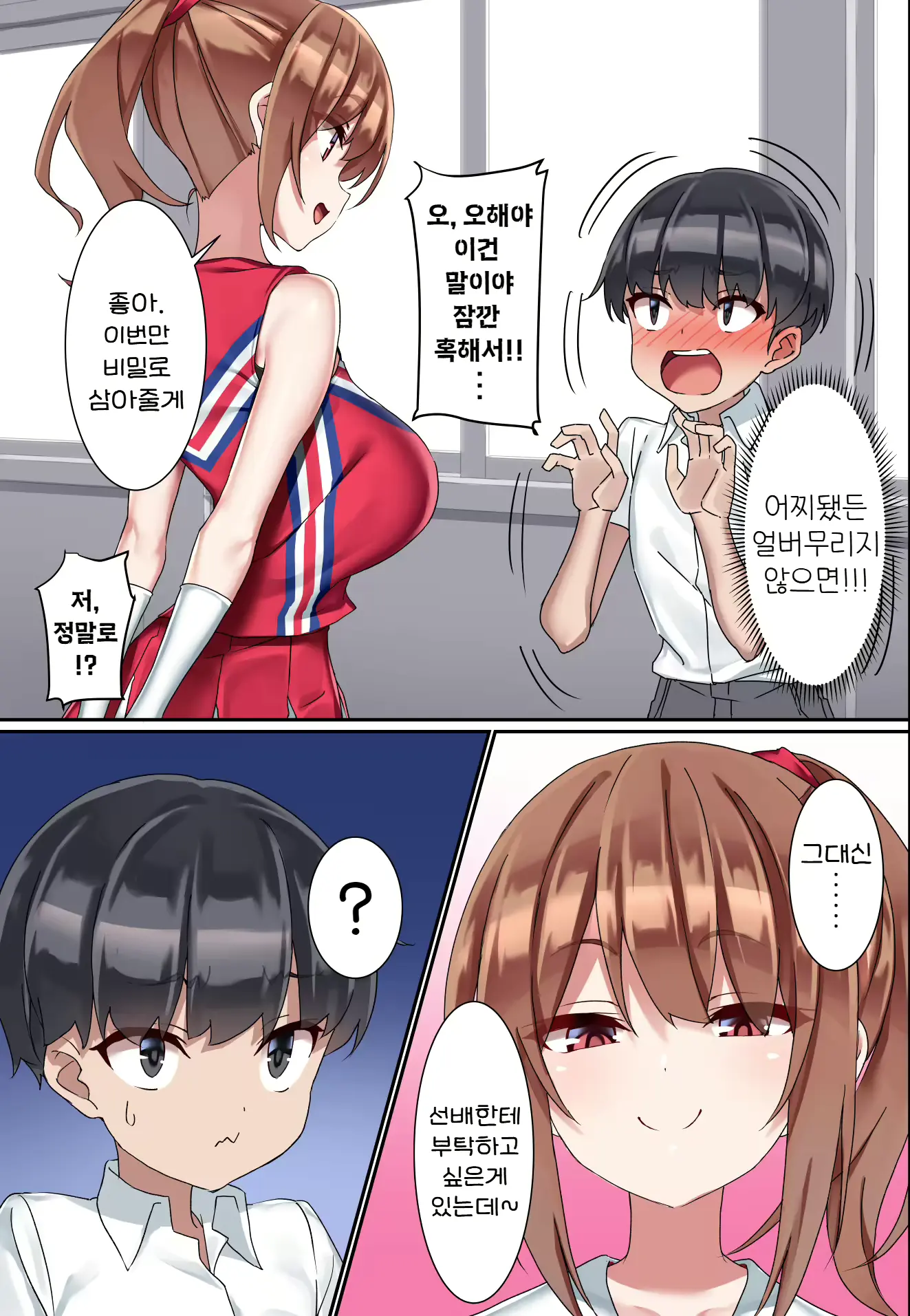 웹툰 이미지 10