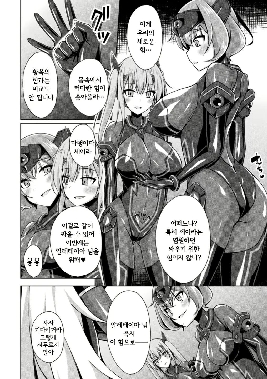 웹툰 이미지 17