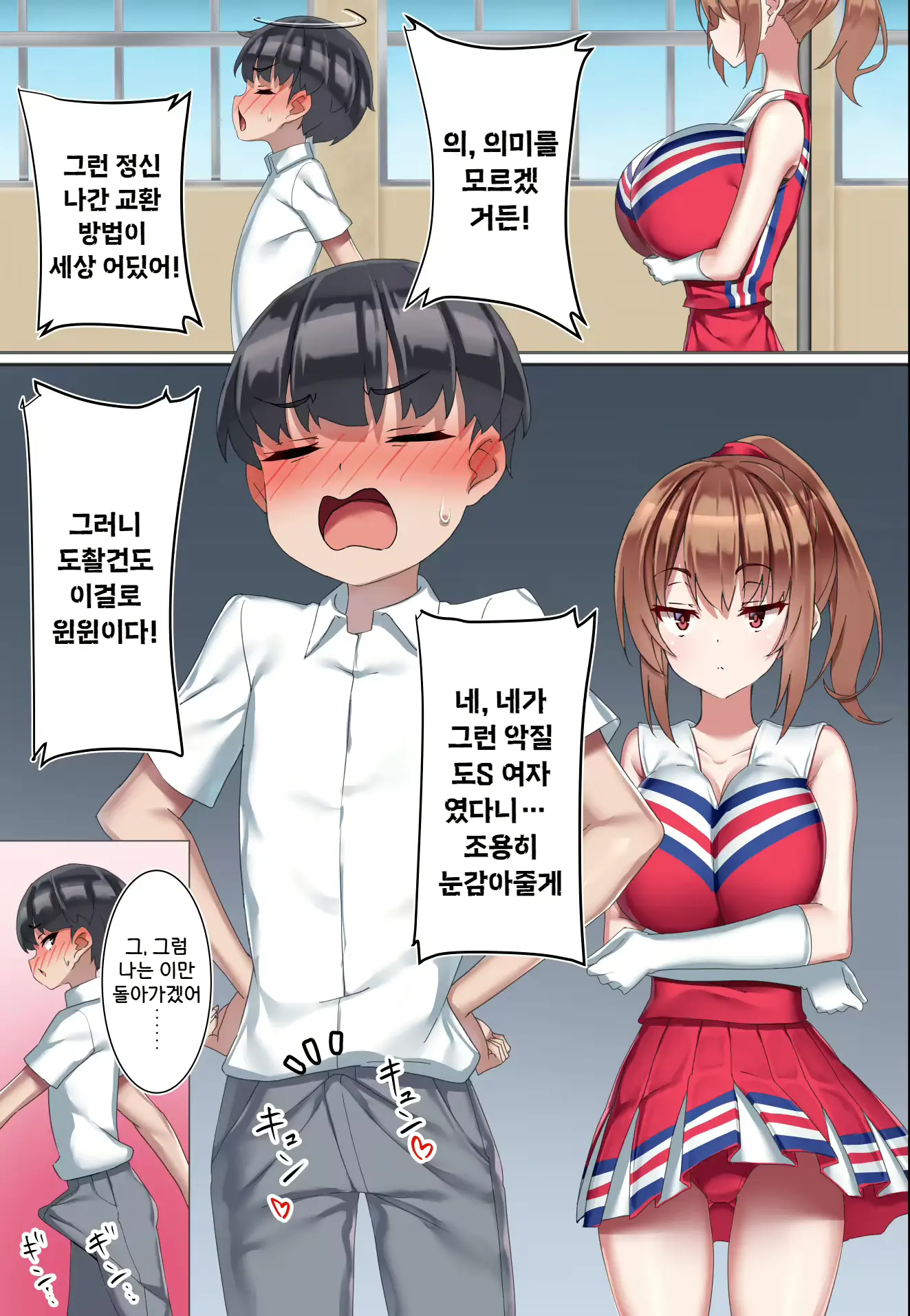 웹툰 이미지 12