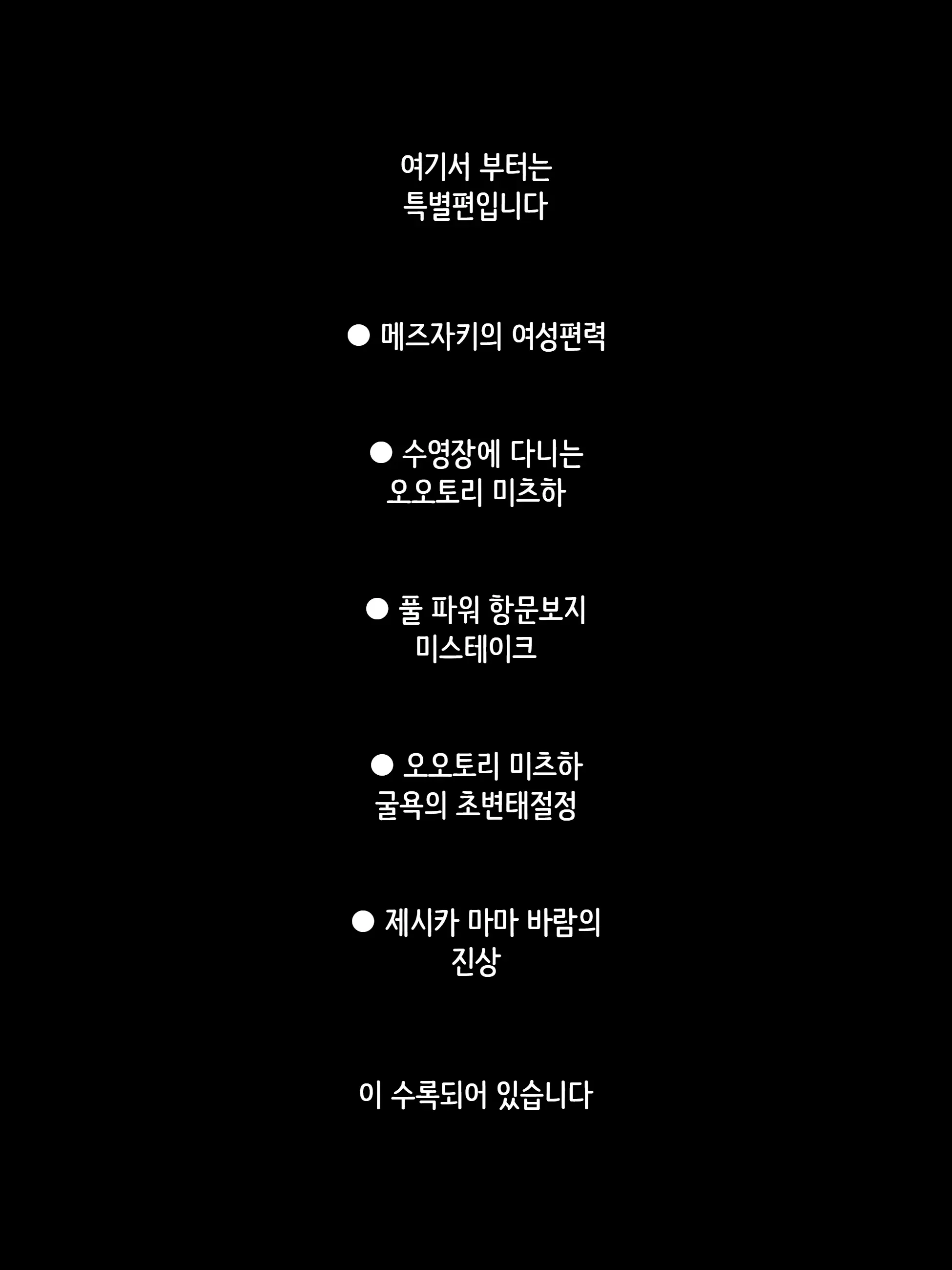 웹툰 이미지 95