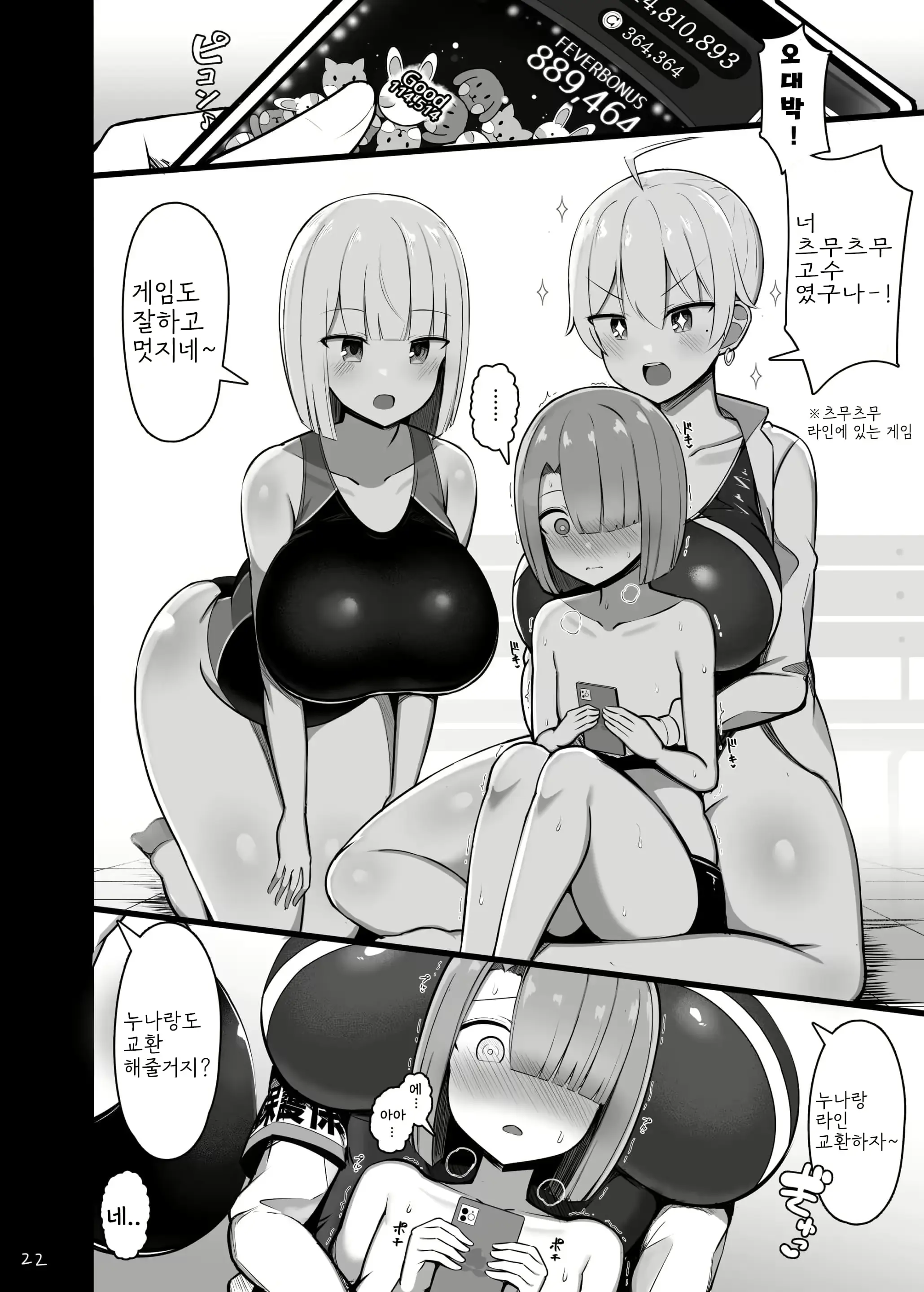 웹툰 이미지 21