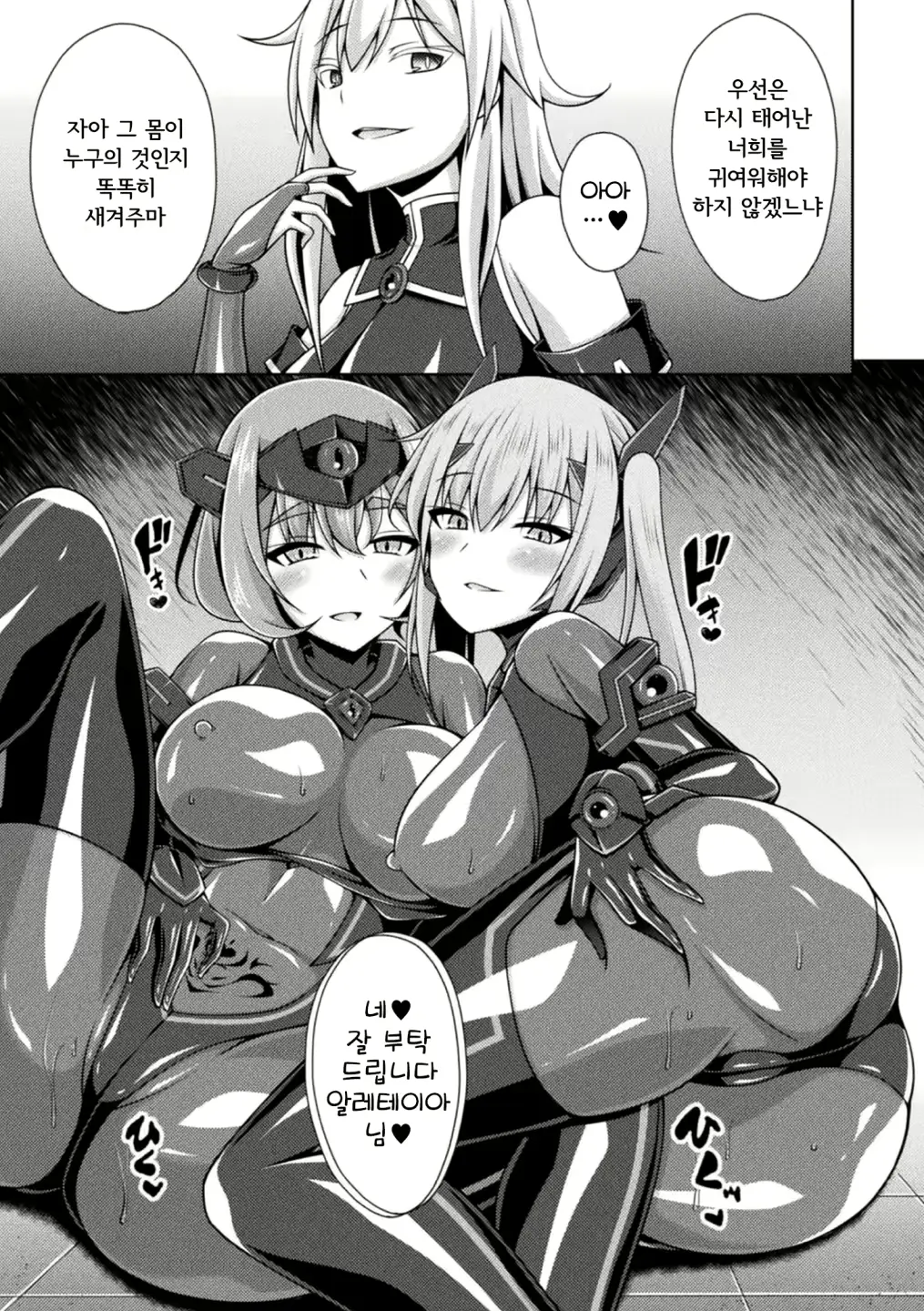 웹툰 이미지 18