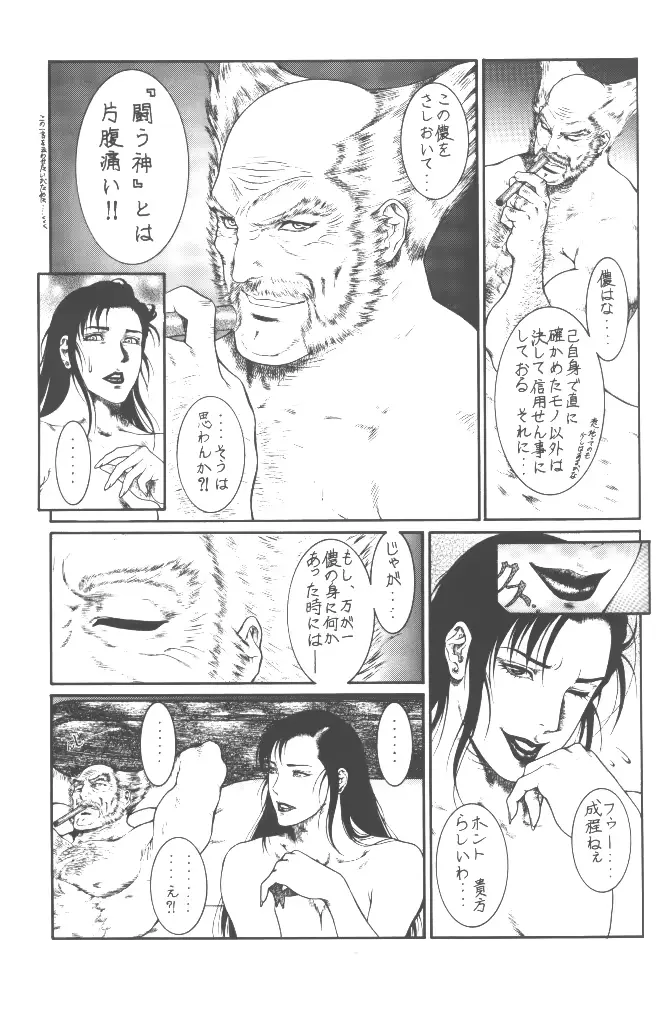 웹툰 이미지 21