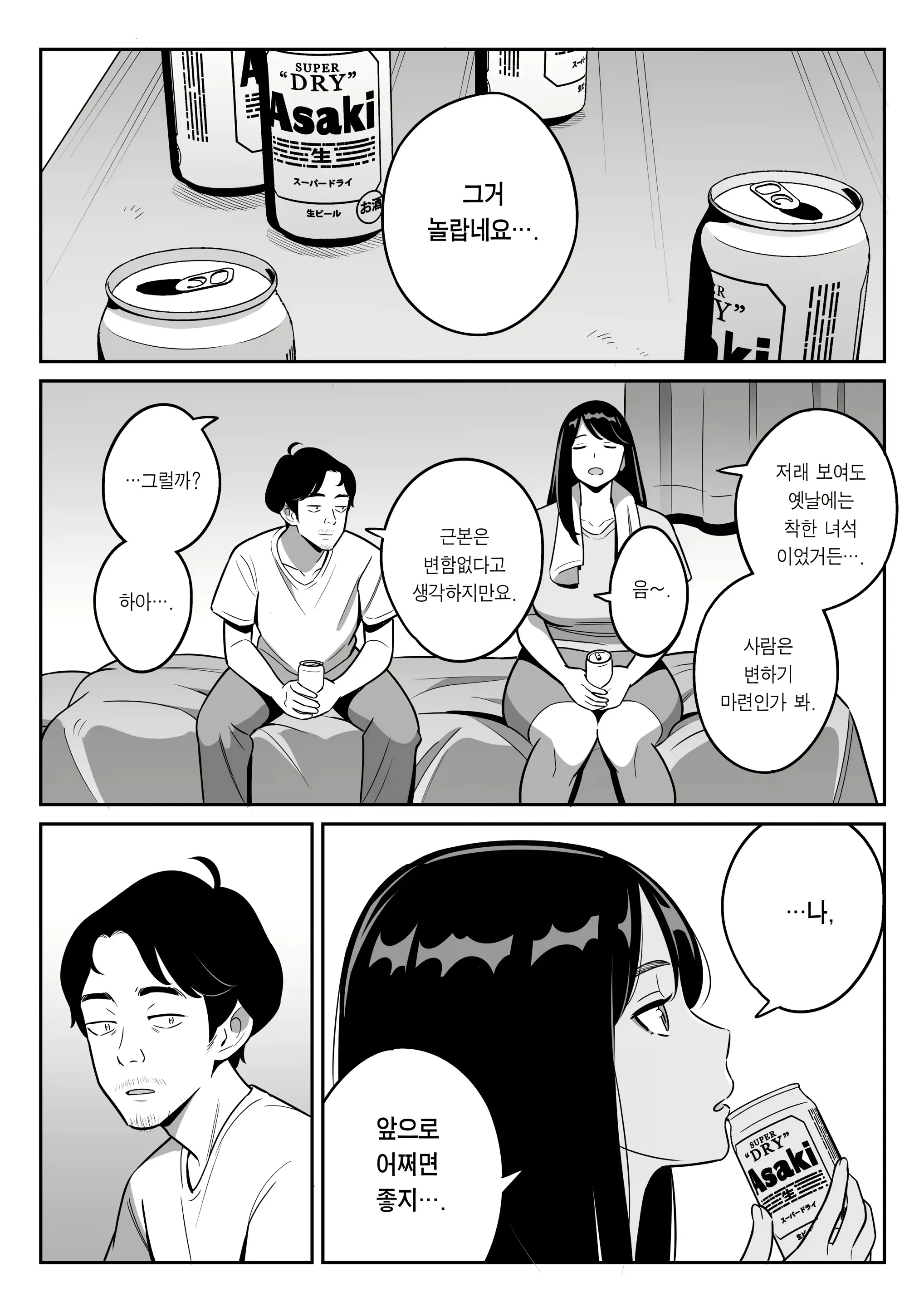 웹툰 이미지 27