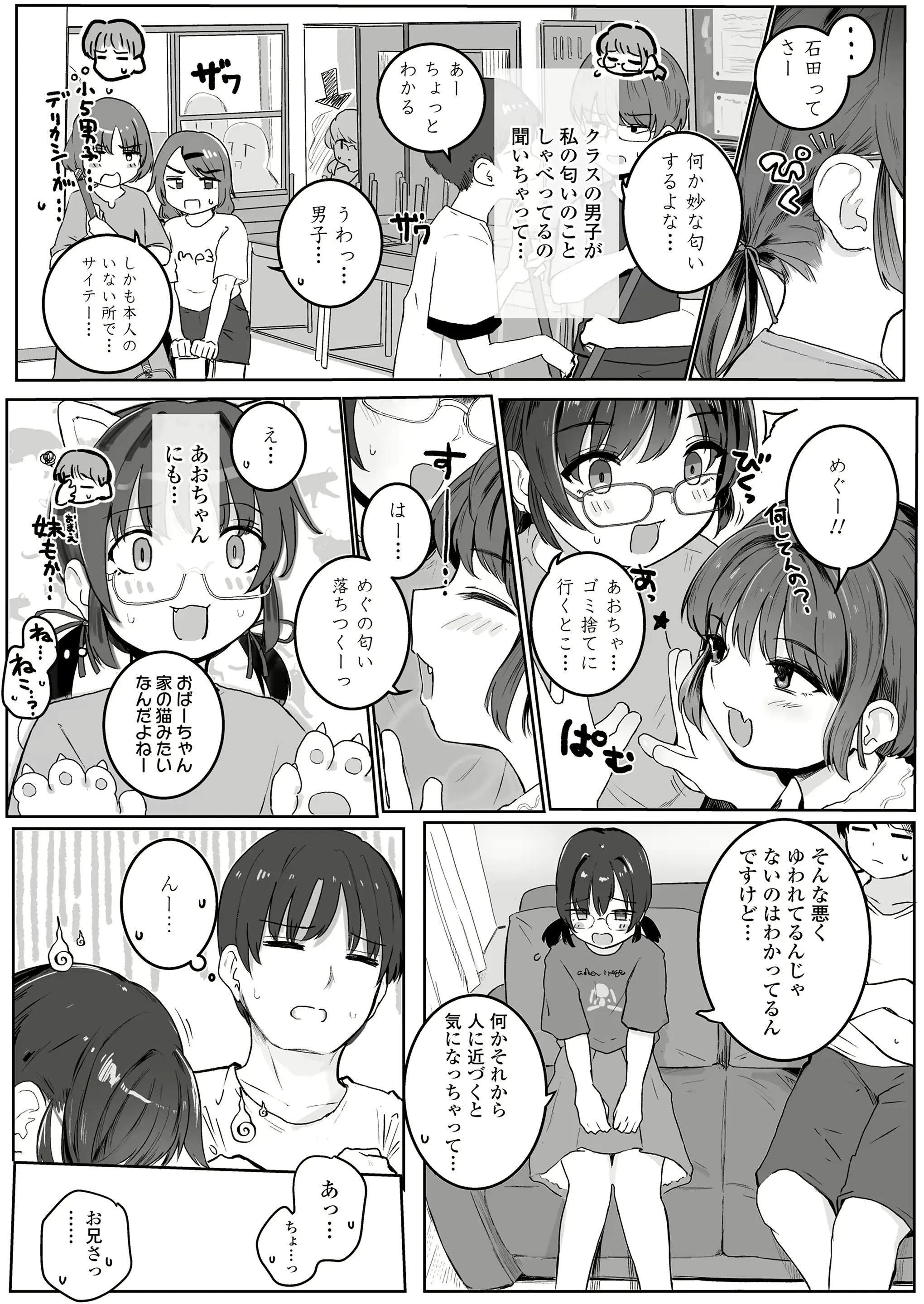 웹툰 이미지 6