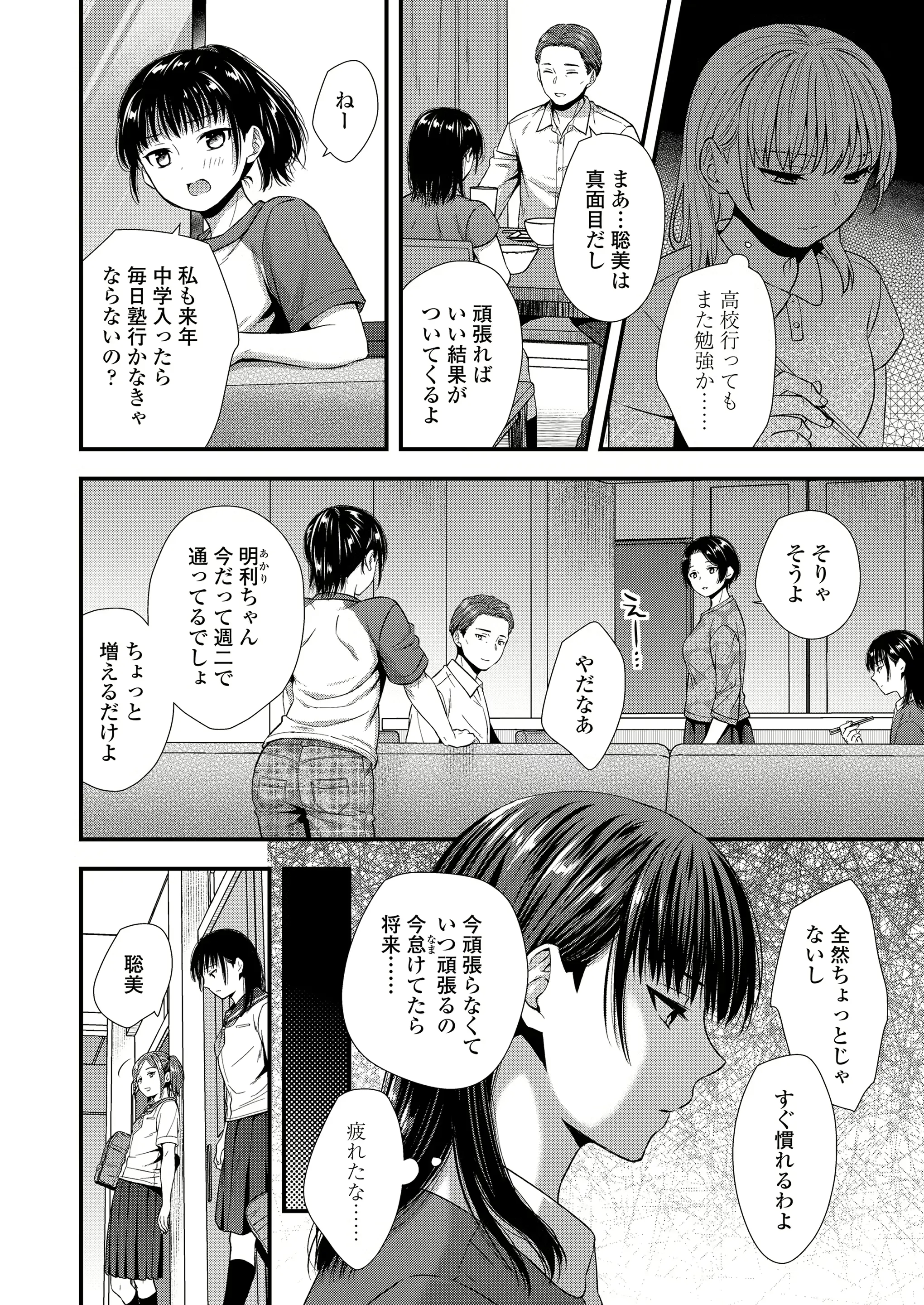 웹툰 이미지 195