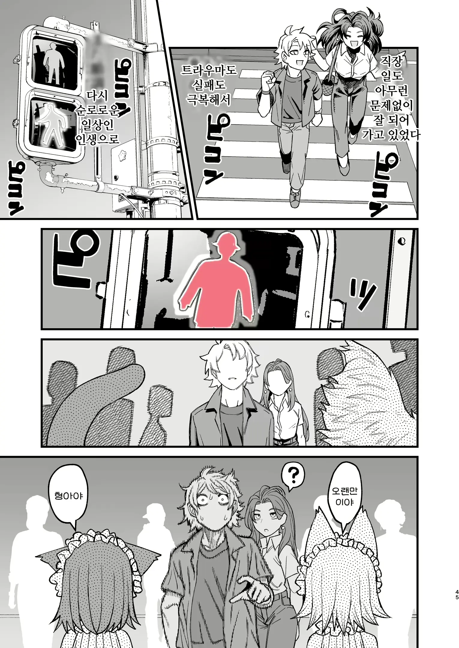 웹툰 이미지 44