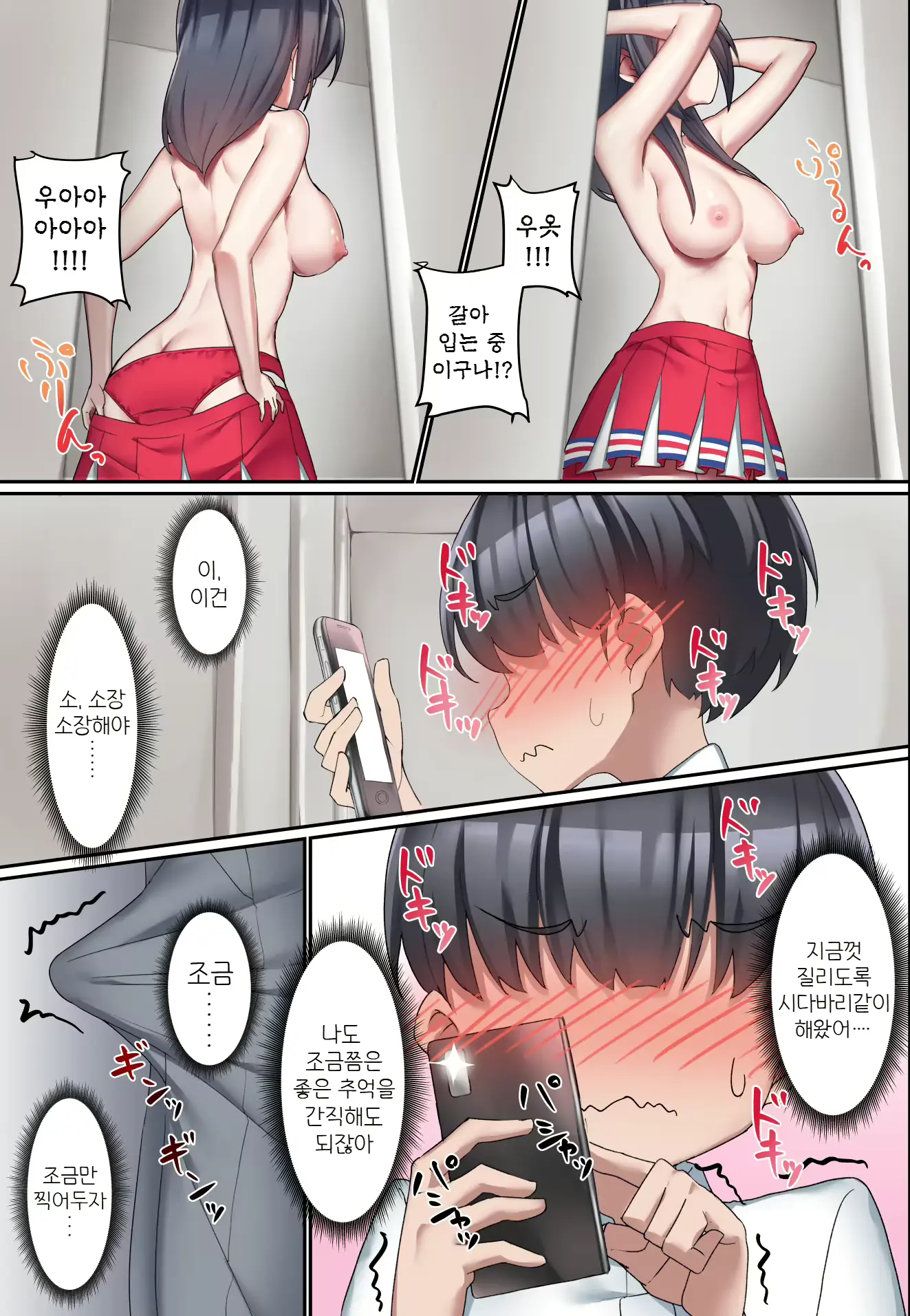 웹툰 이미지 8