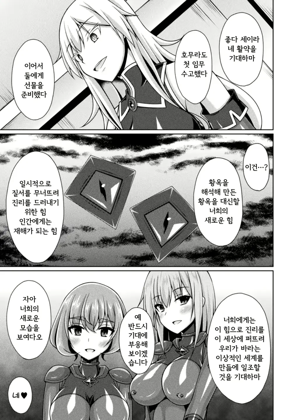 웹툰 이미지 14