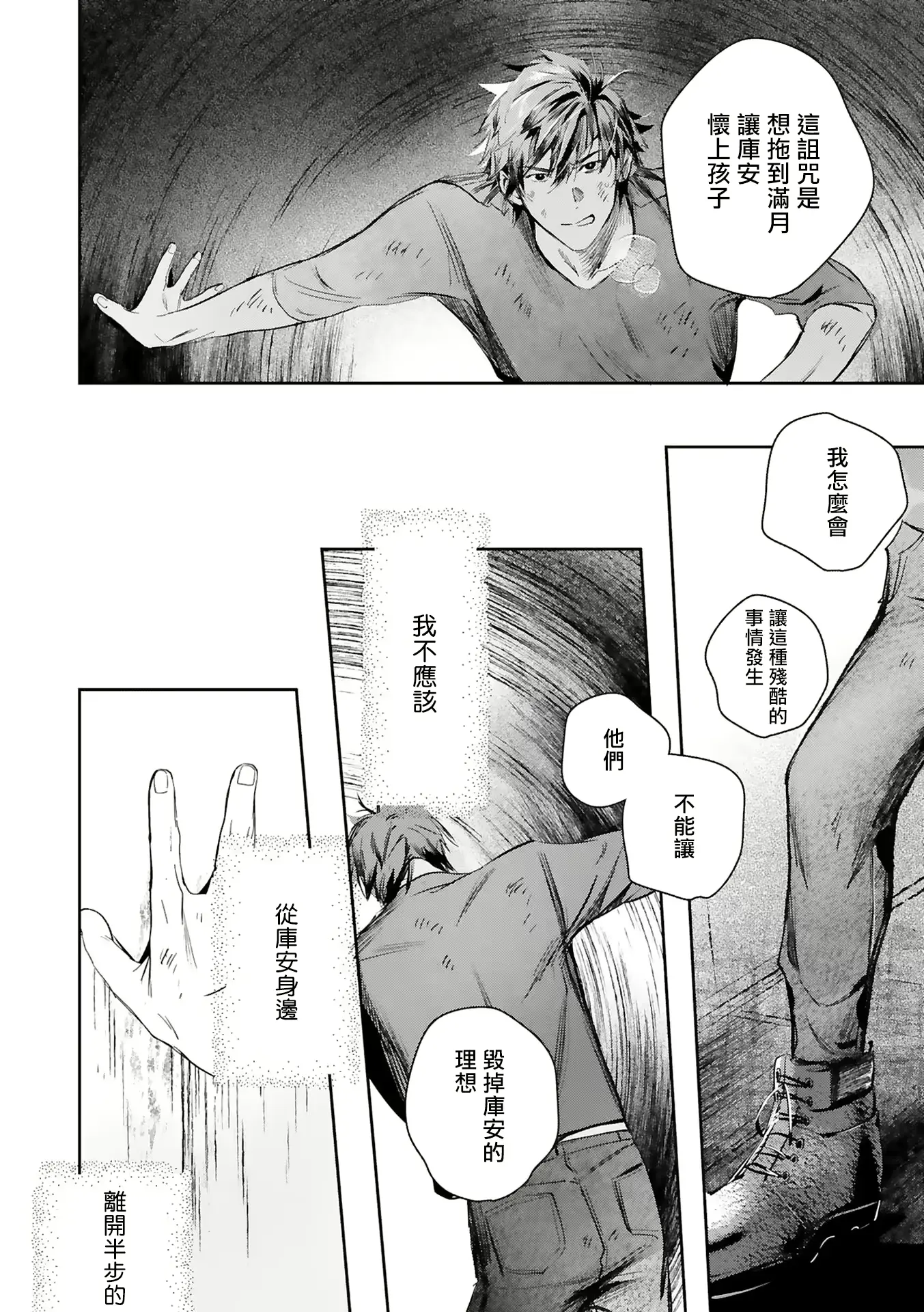 웹툰 이미지 438