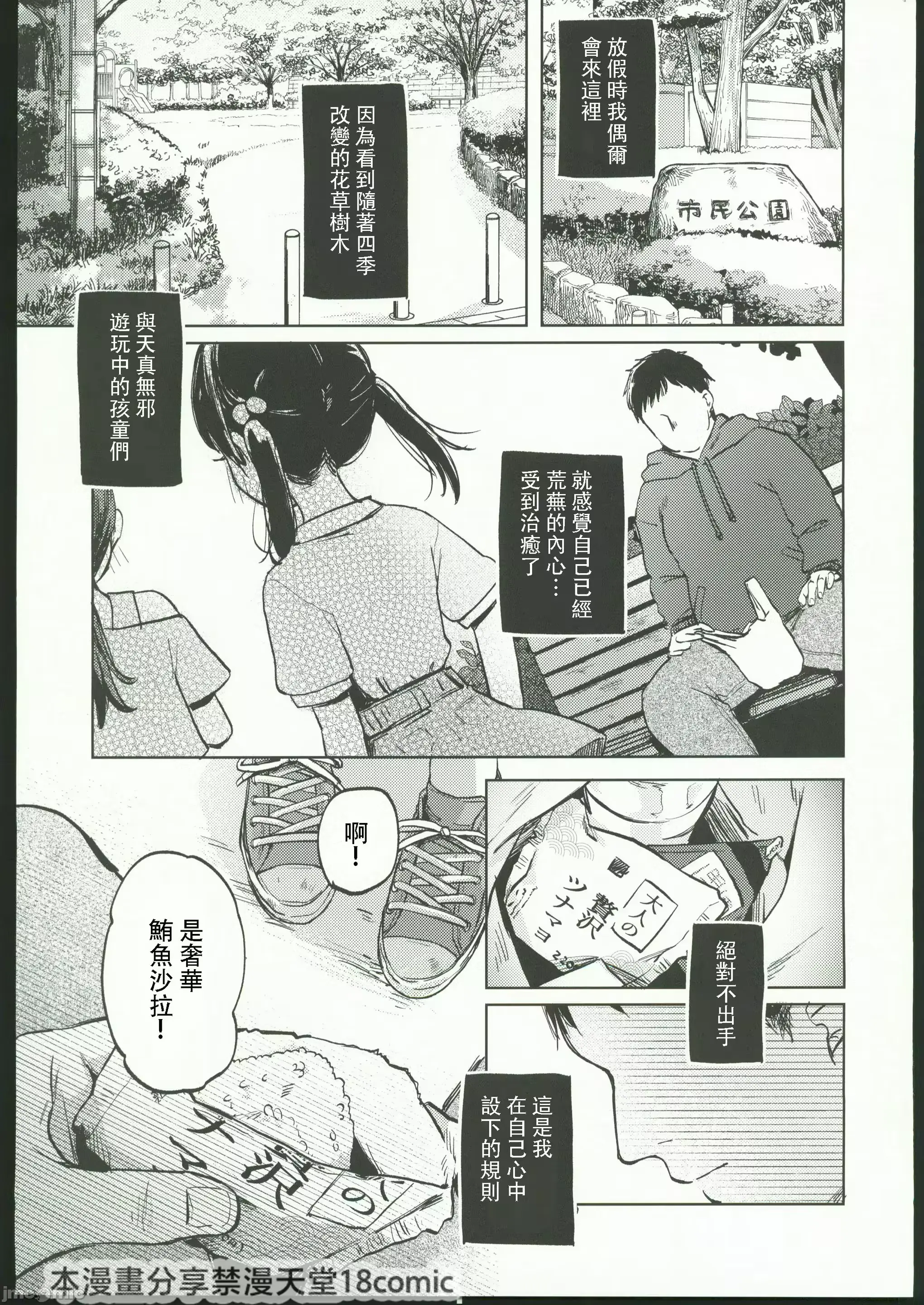 웹툰 이미지 1