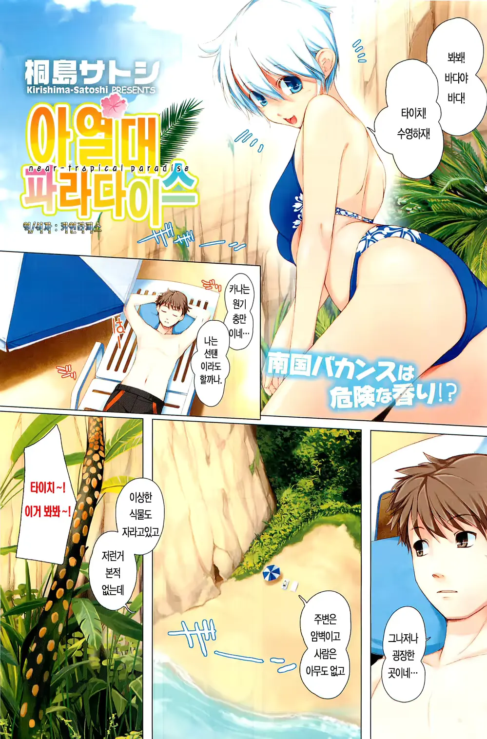 웹툰 이미지 149