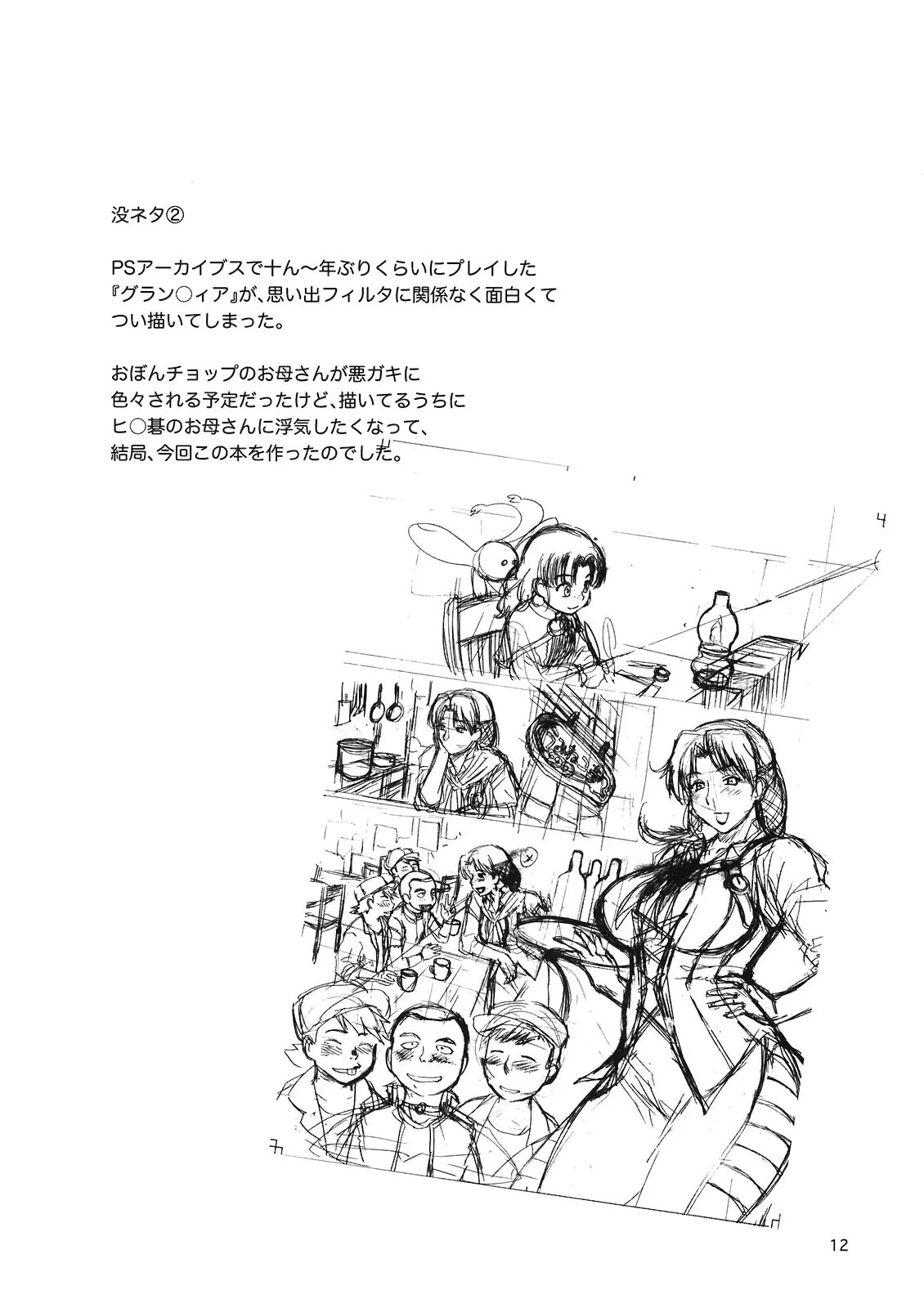 웹툰 이미지 11
