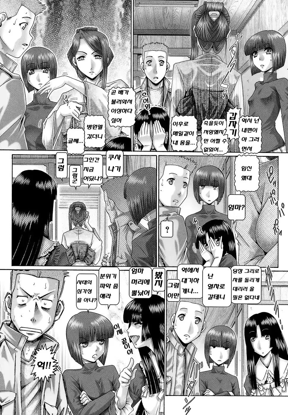 웹툰 이미지 146
