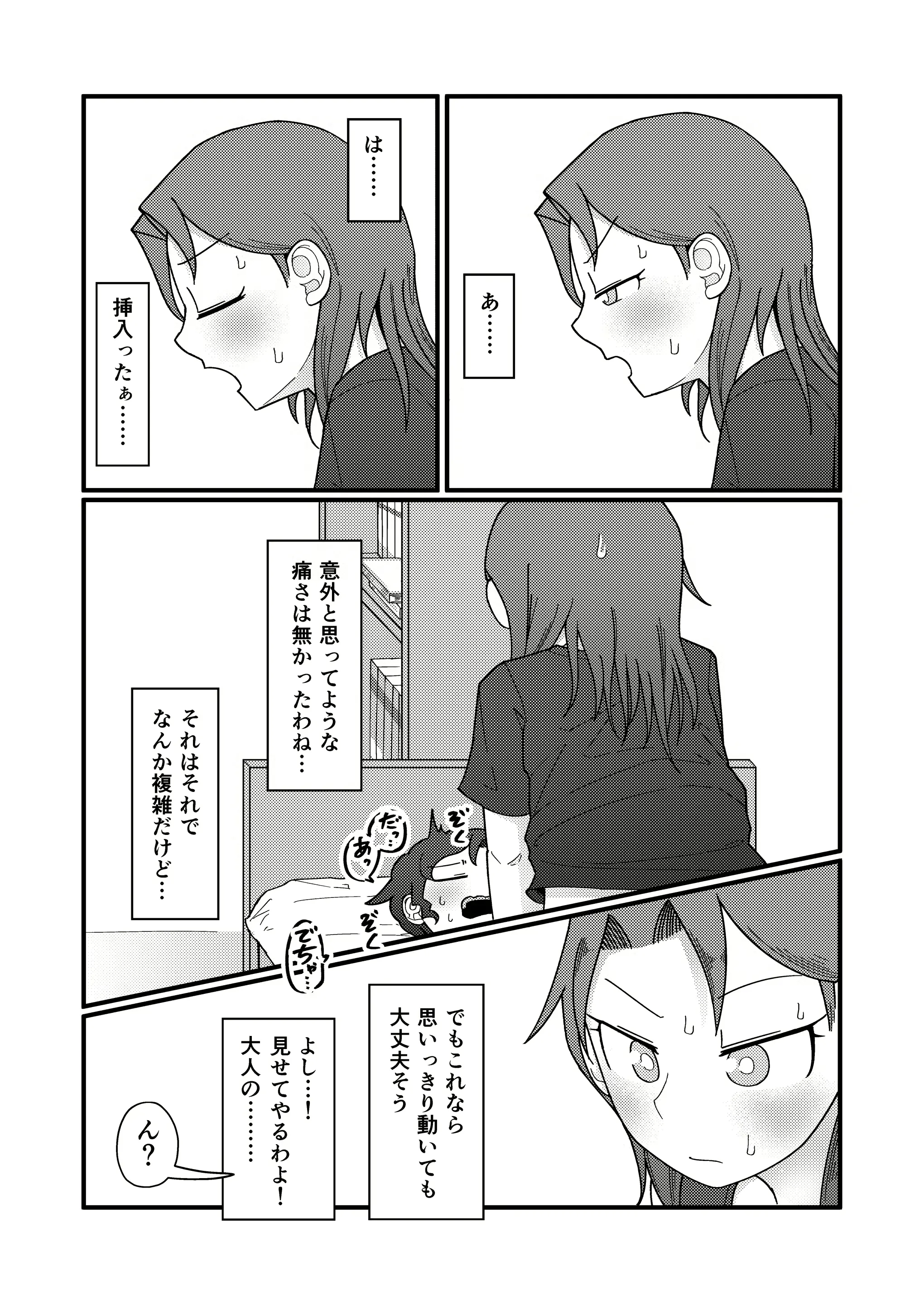 웹툰 이미지 39