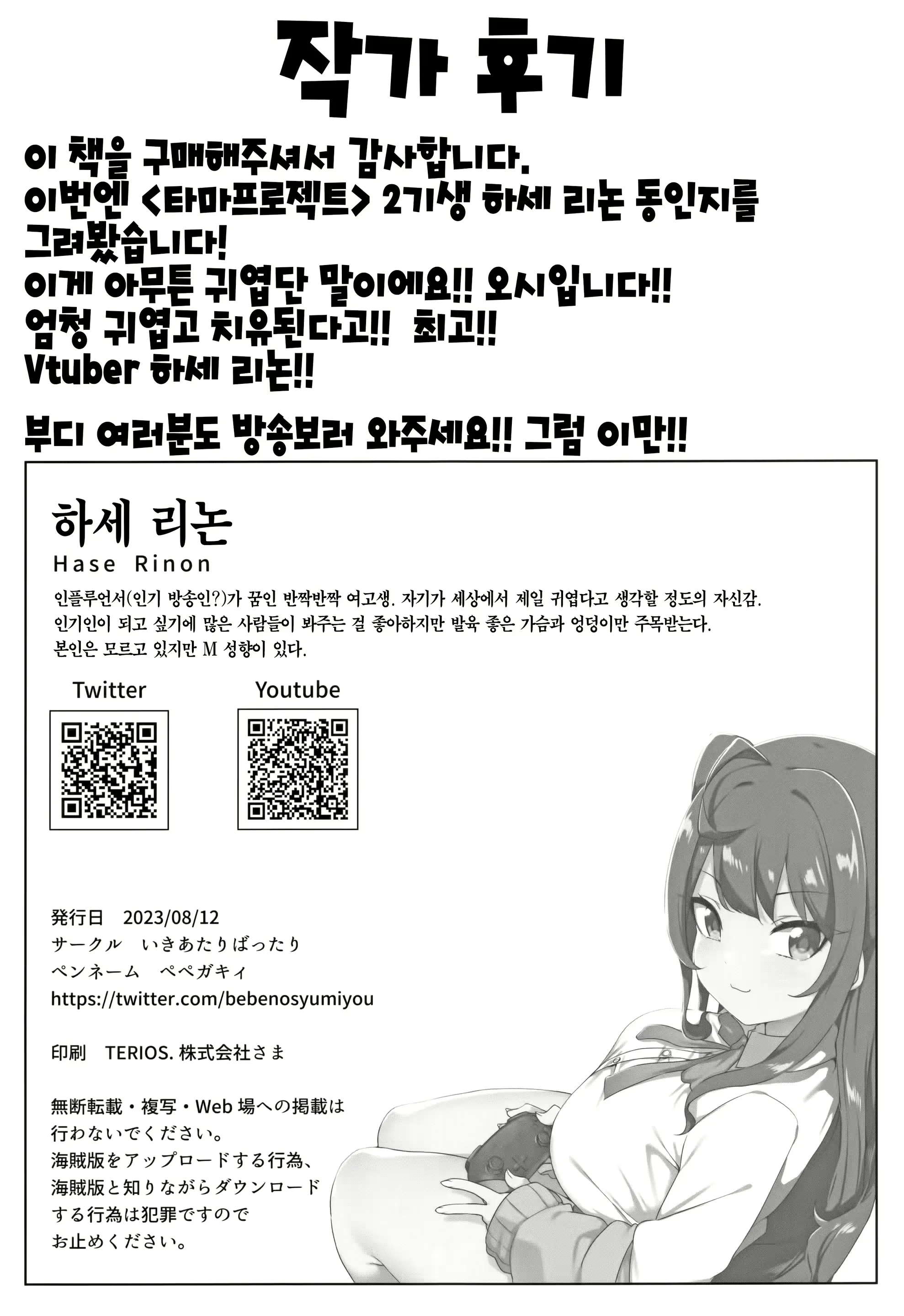 웹툰 이미지 32