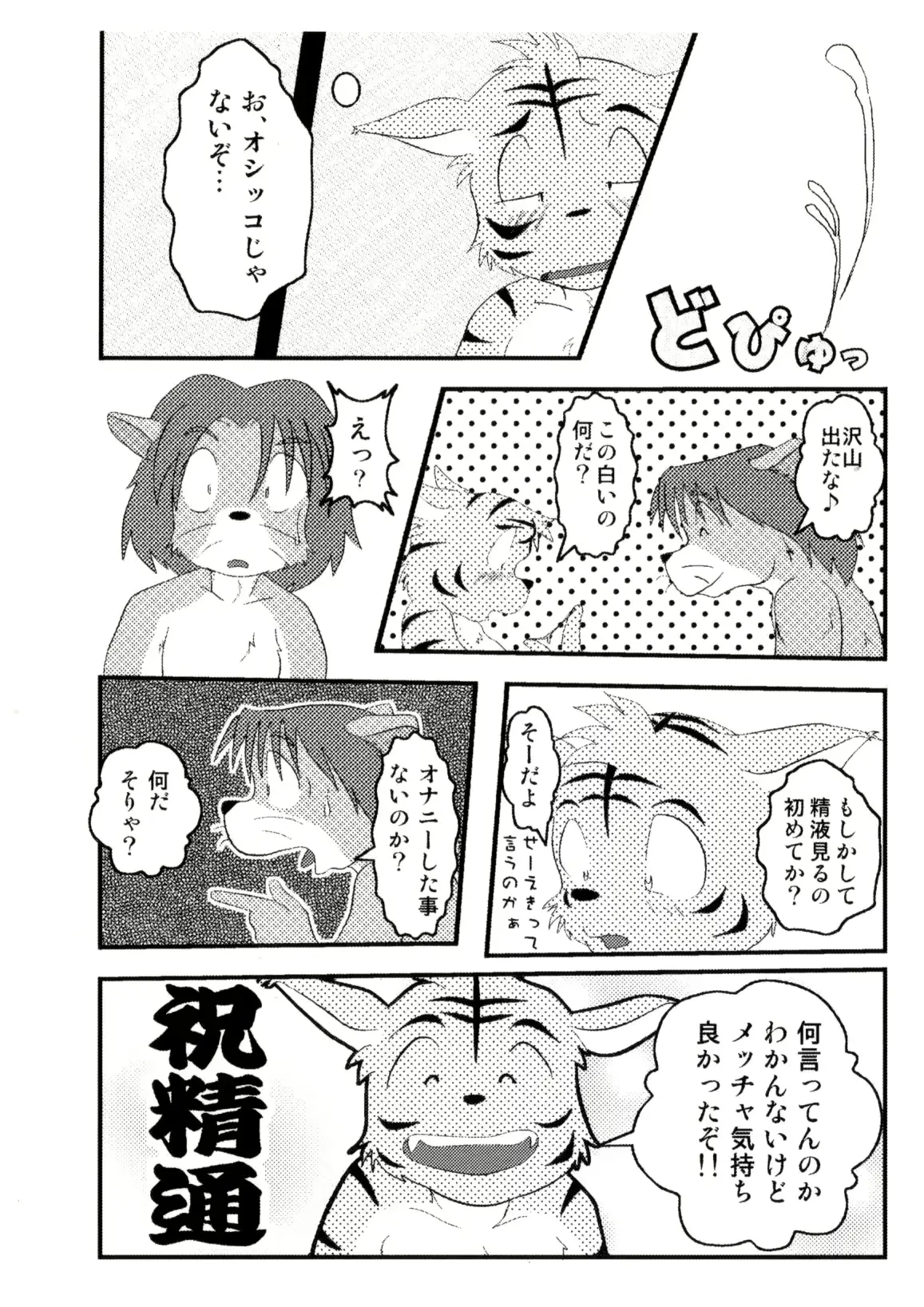 웹툰 이미지 6