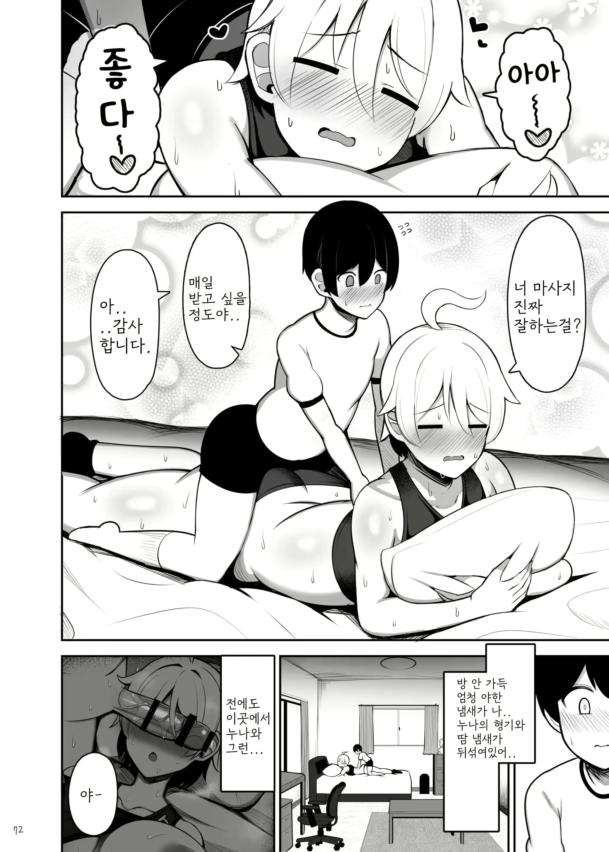 웹툰 이미지 71