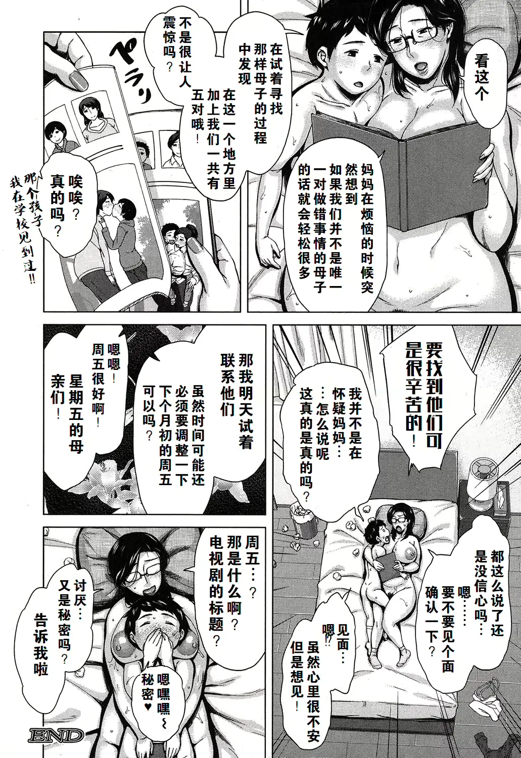 웹툰 이미지 188