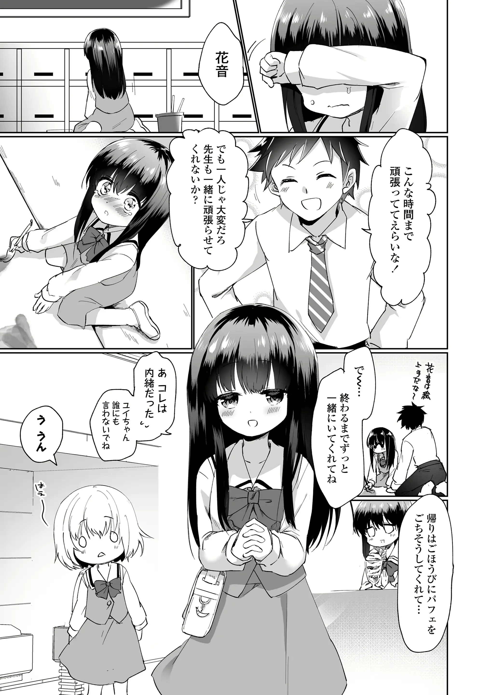 웹툰 이미지 254