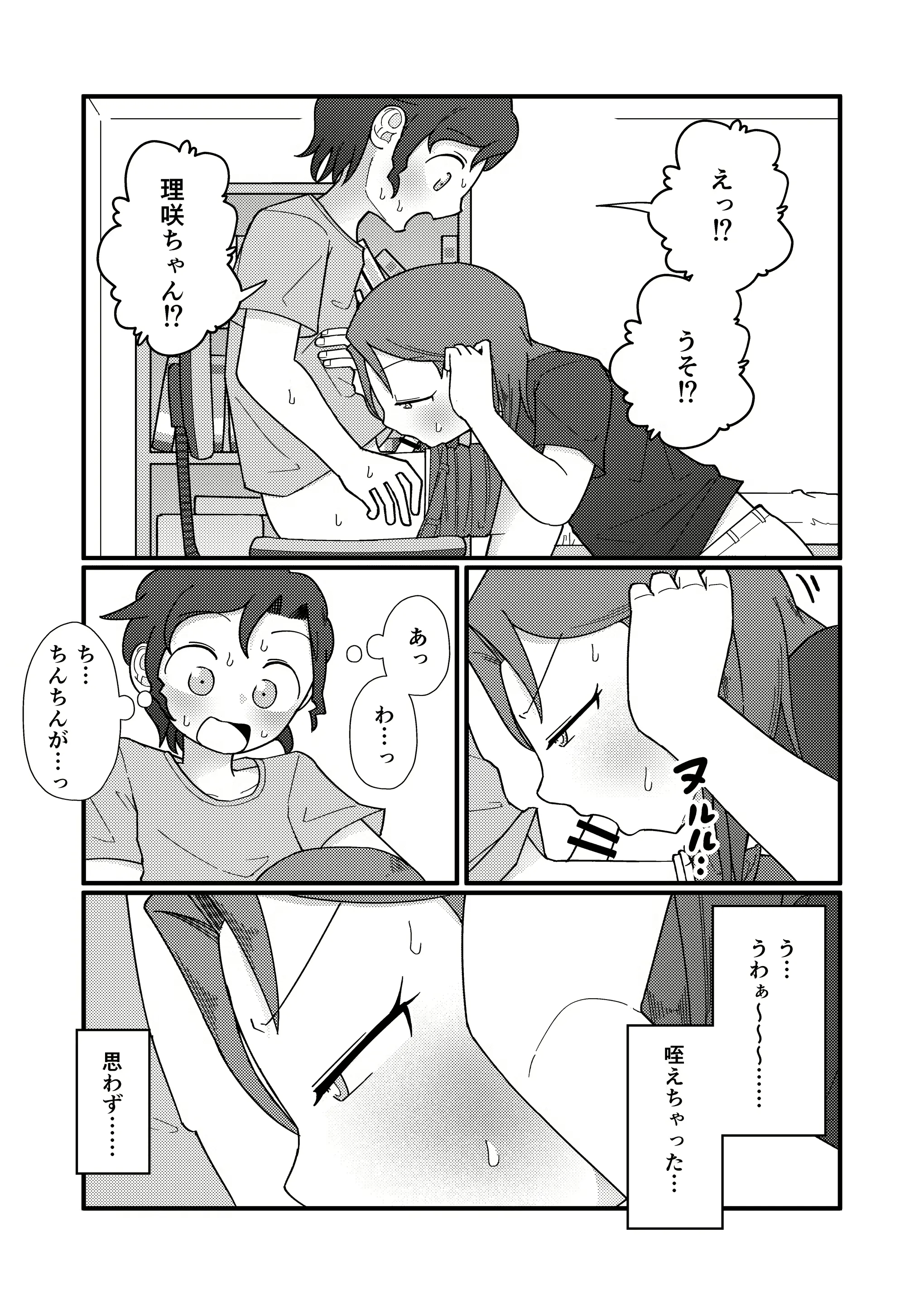 웹툰 이미지 28