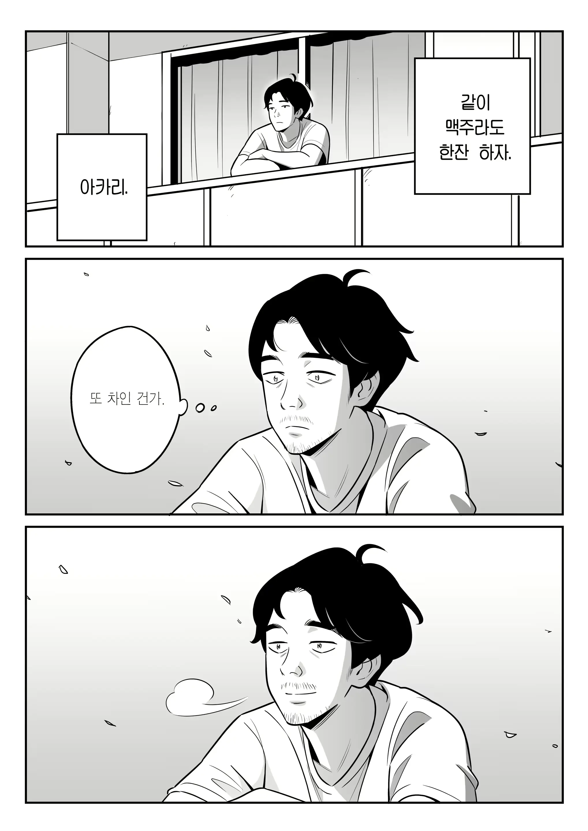 웹툰 이미지 53