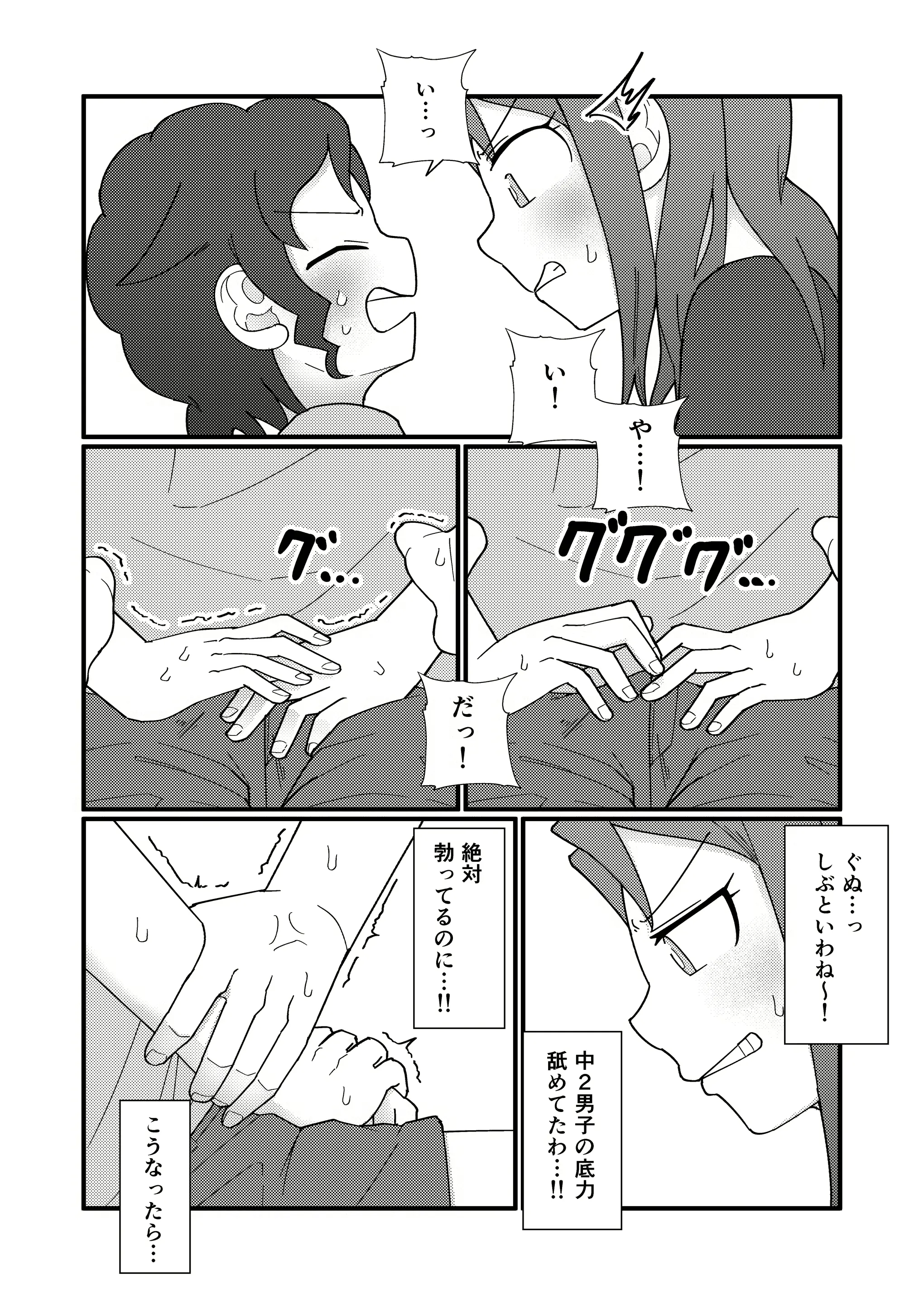 웹툰 이미지 17