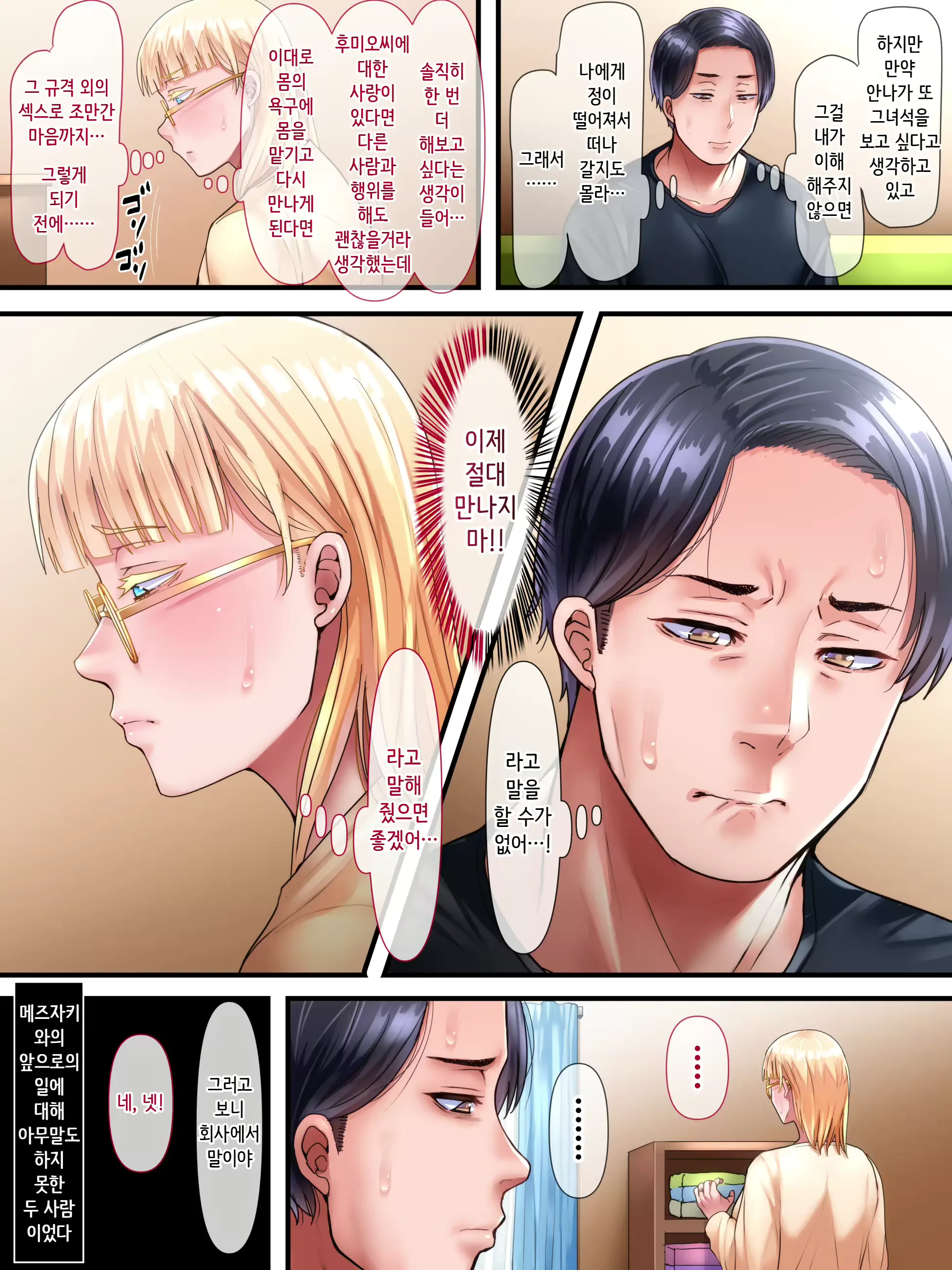 웹툰 이미지 90