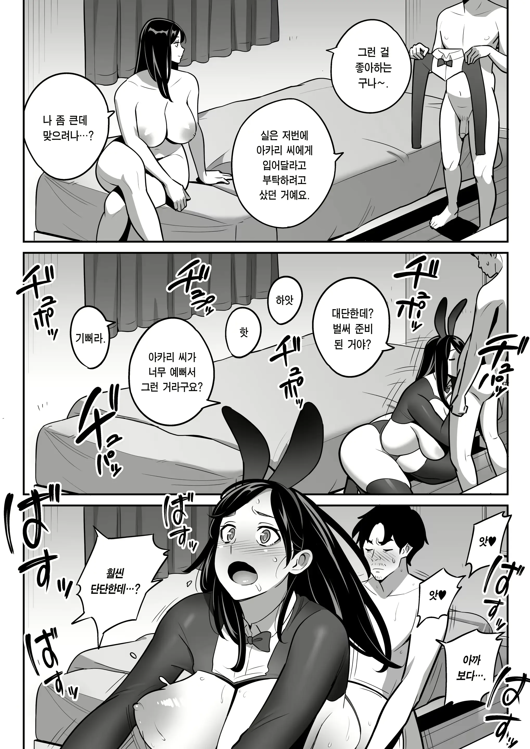 웹툰 이미지 39