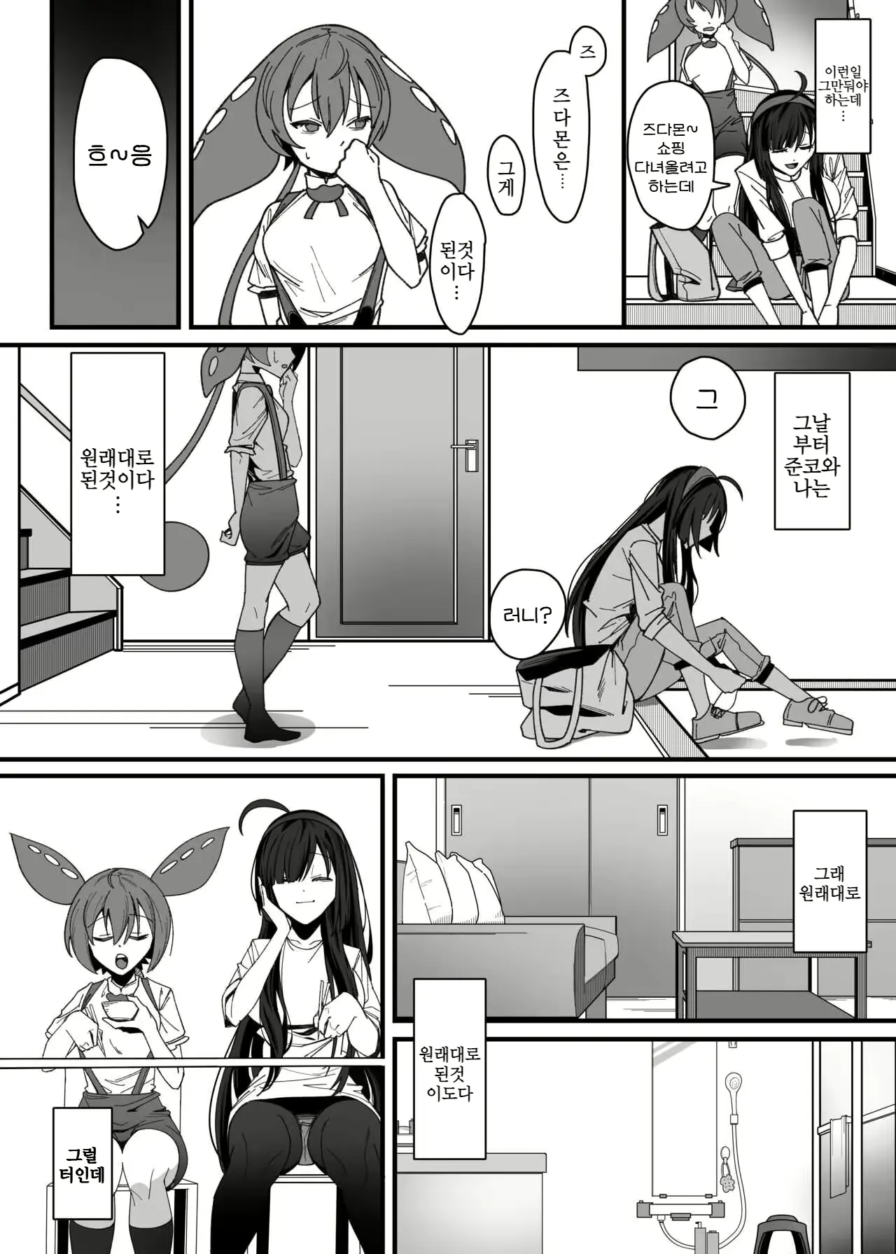 웹툰 이미지 22
