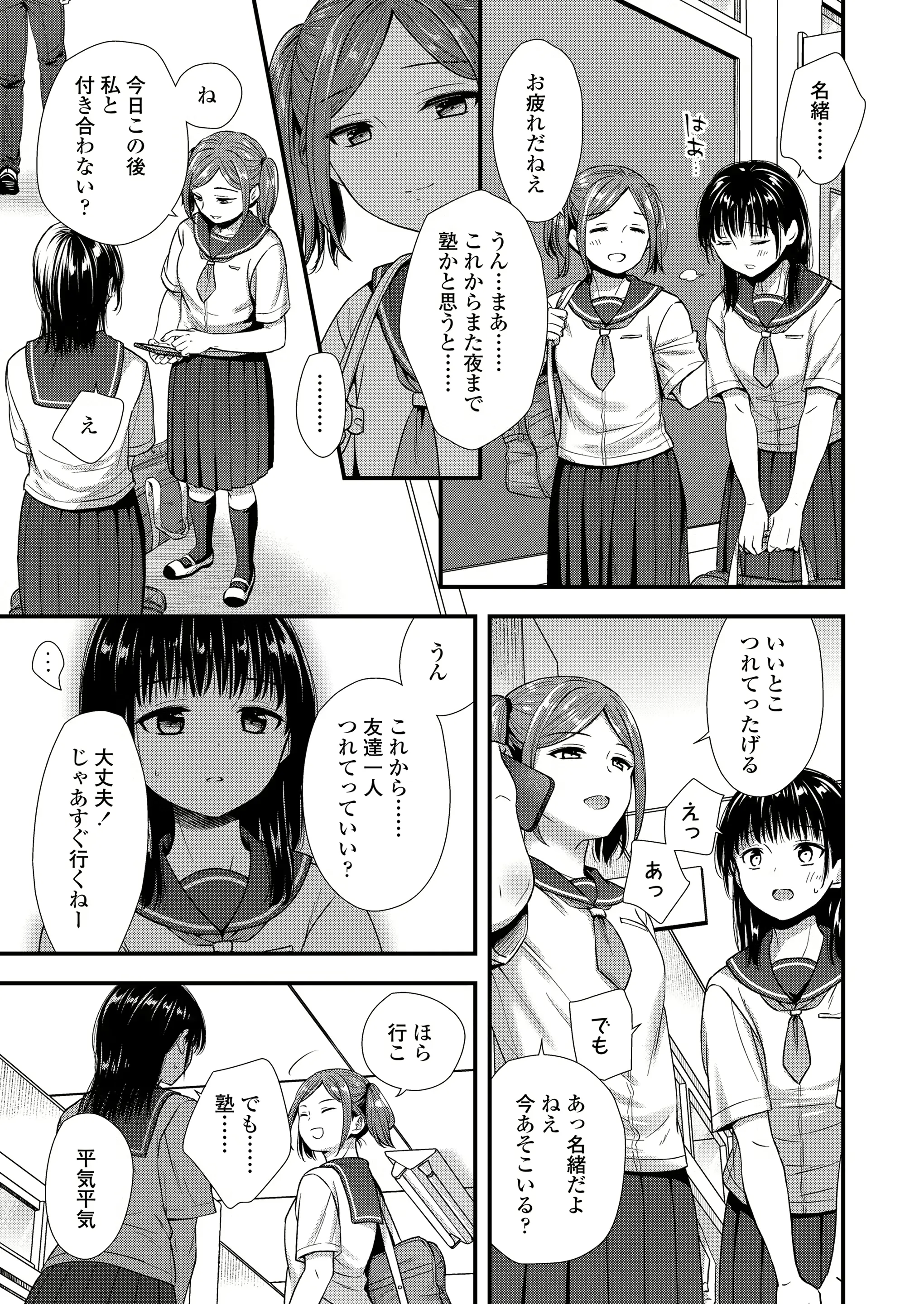 웹툰 이미지 196