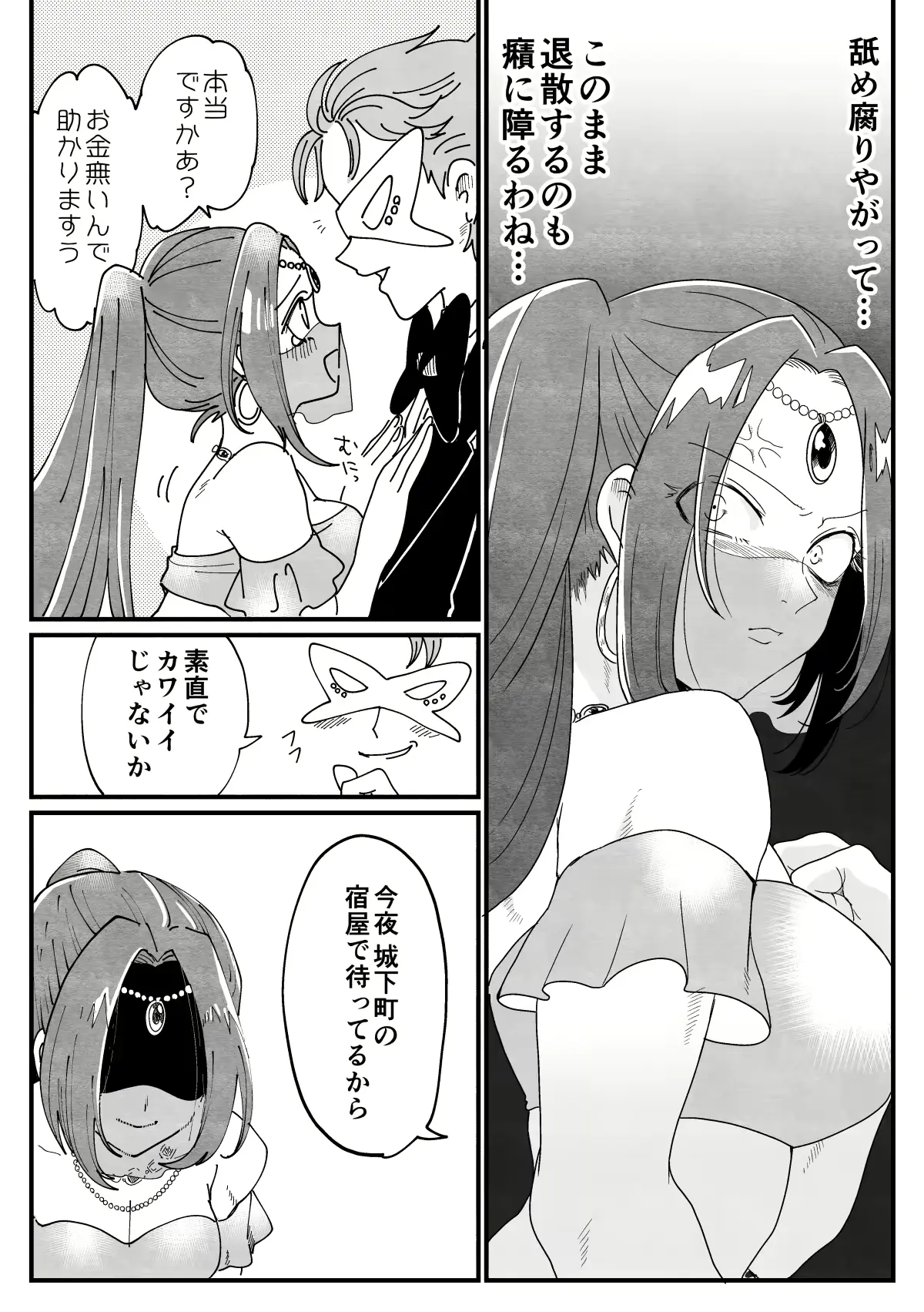웹툰 이미지 4