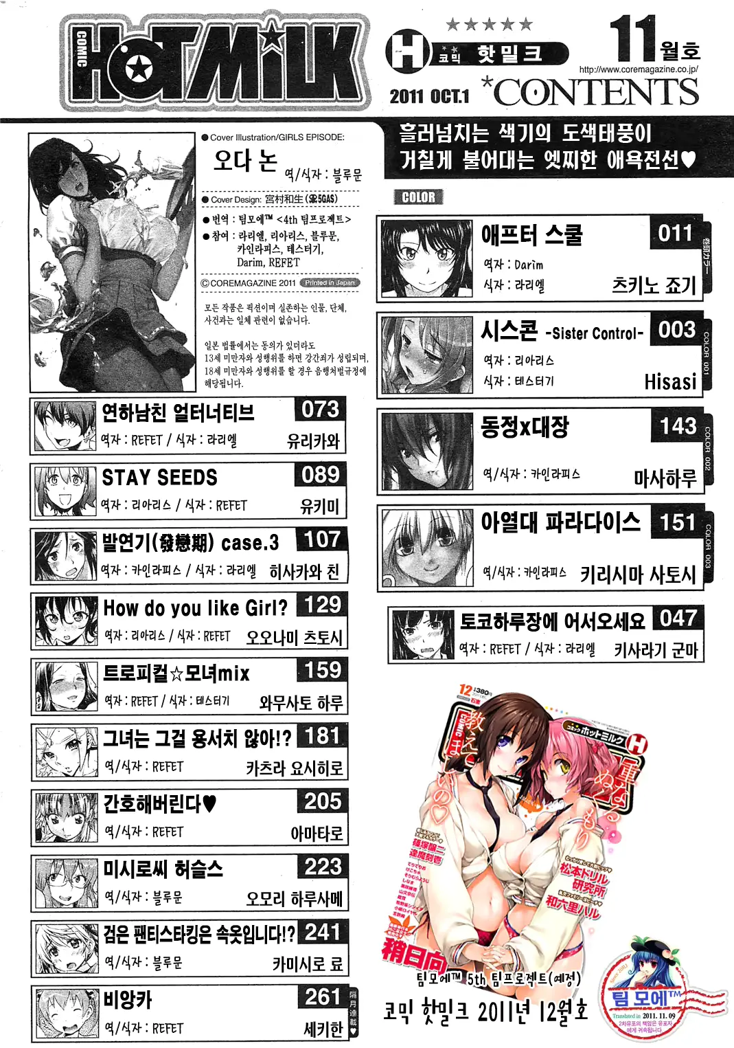 웹툰 이미지 278