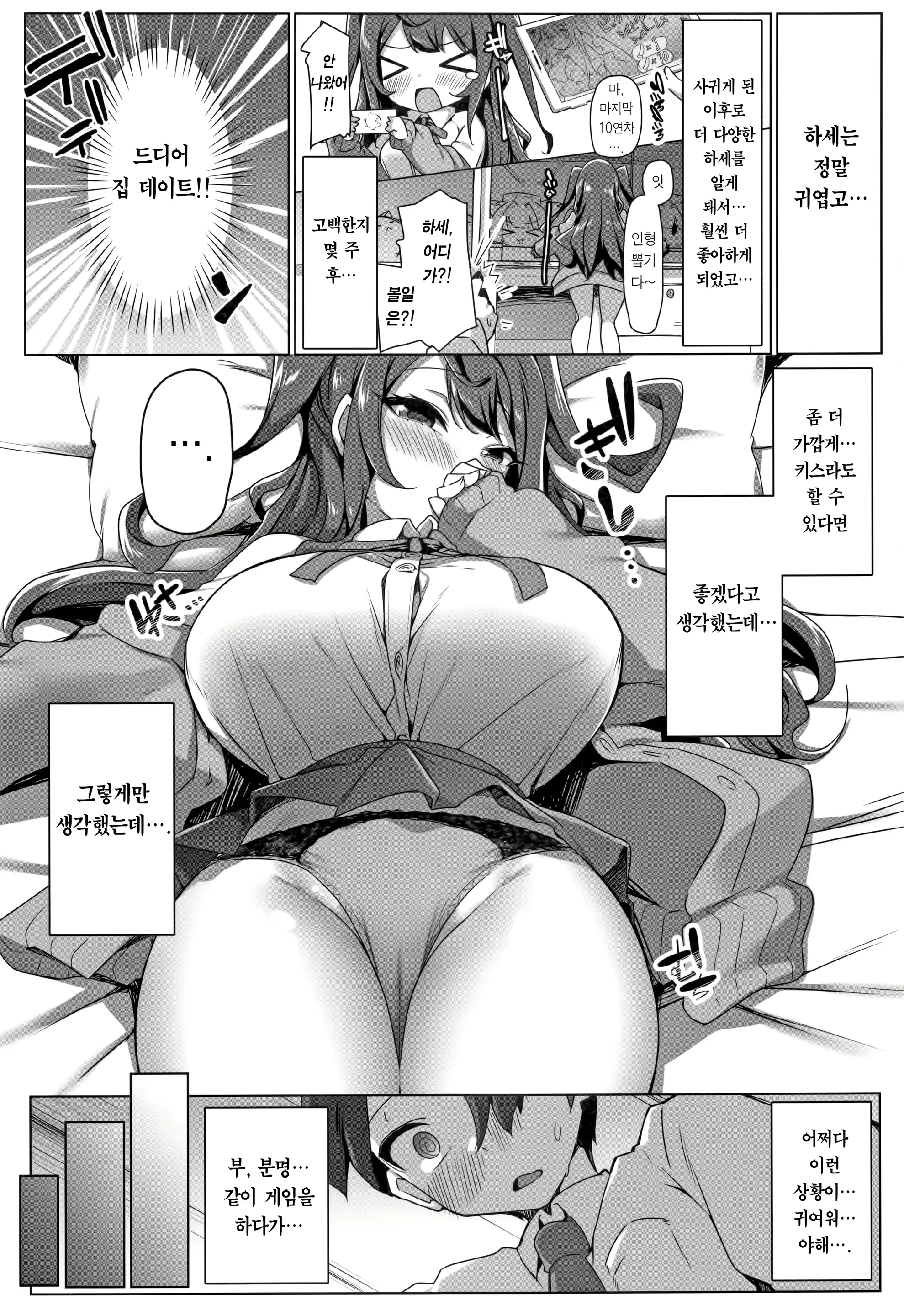 웹툰 이미지 6